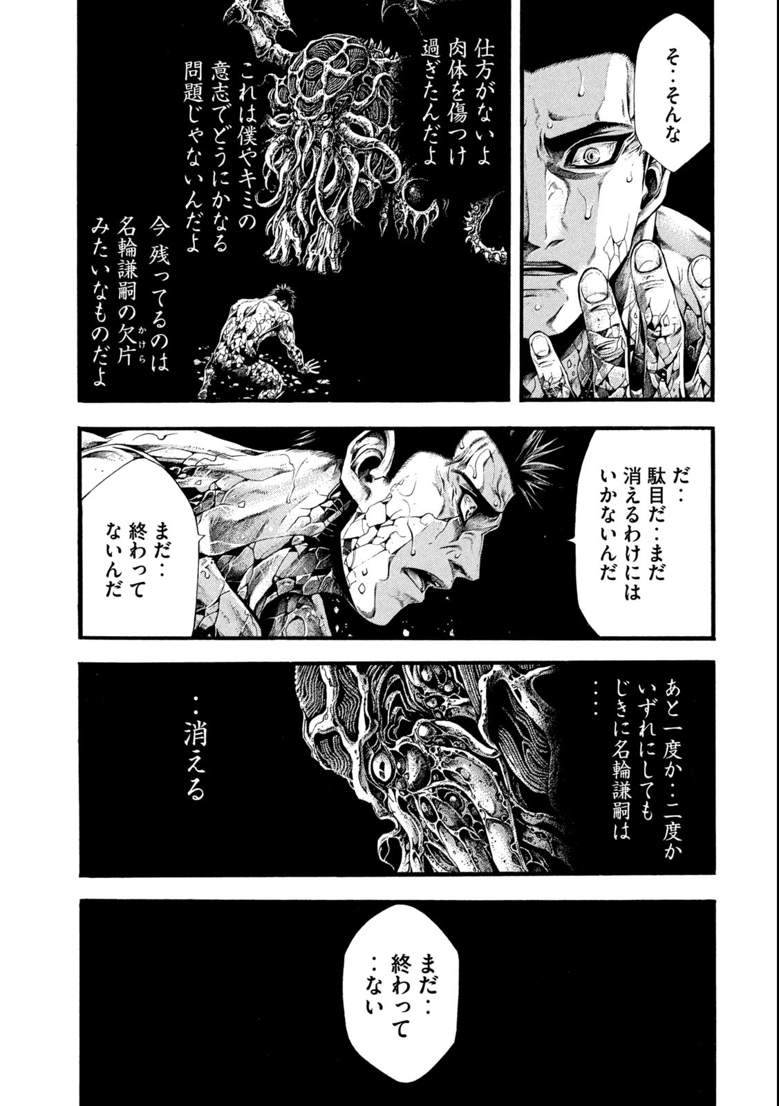 Yomotsu Hegui - Shisha no Kuni no Kajitsu - Chapter 15.2 - Page 2