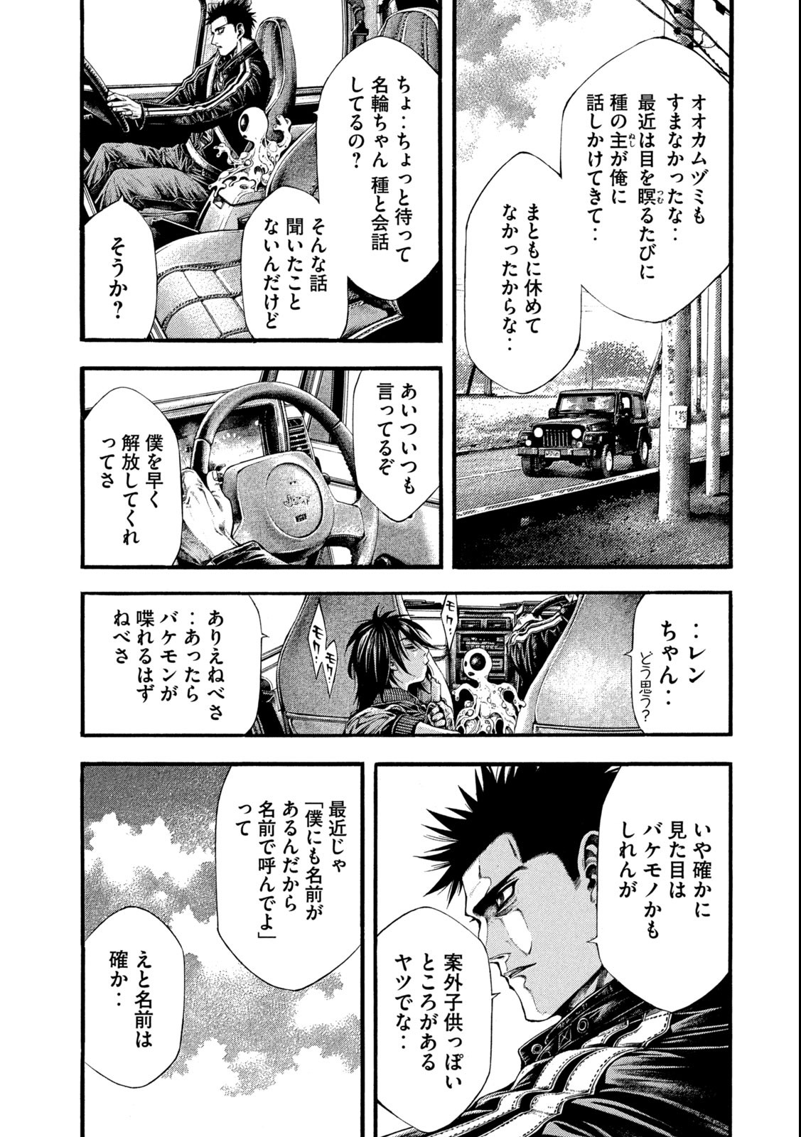 Yomotsu Hegui - Shisha no Kuni no Kajitsu - Chapter 15.2 - Page 4