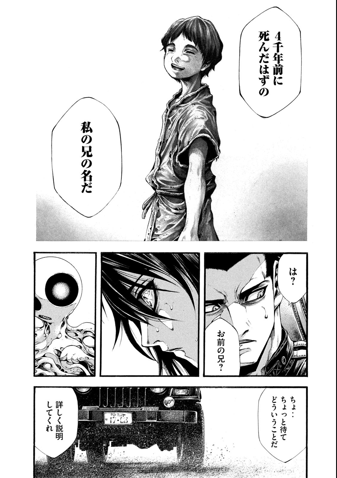 Yomotsu Hegui - Shisha no Kuni no Kajitsu - Chapter 15.2 - Page 6