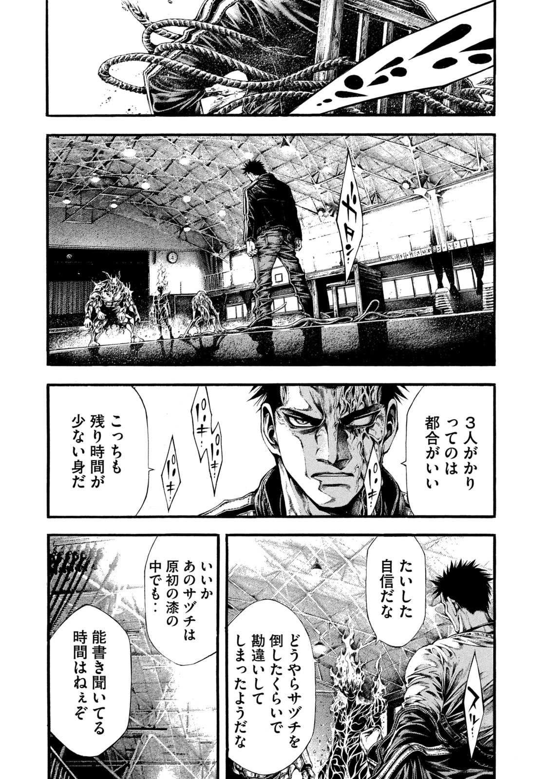 Yomotsu Hegui - Shisha no Kuni no Kajitsu - Chapter 16 - Page 10