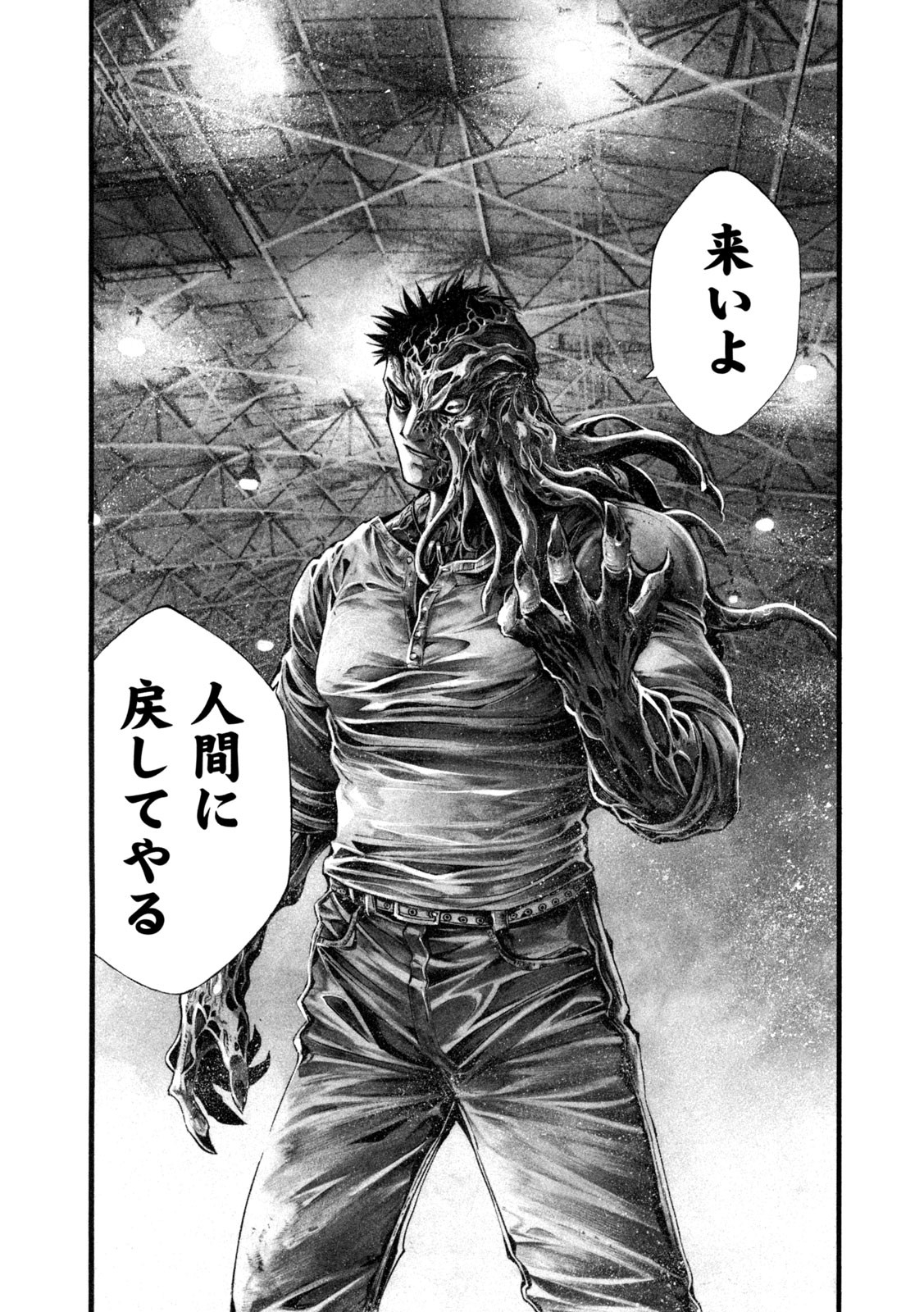 Yomotsu Hegui - Shisha no Kuni no Kajitsu - Chapter 16 - Page 11