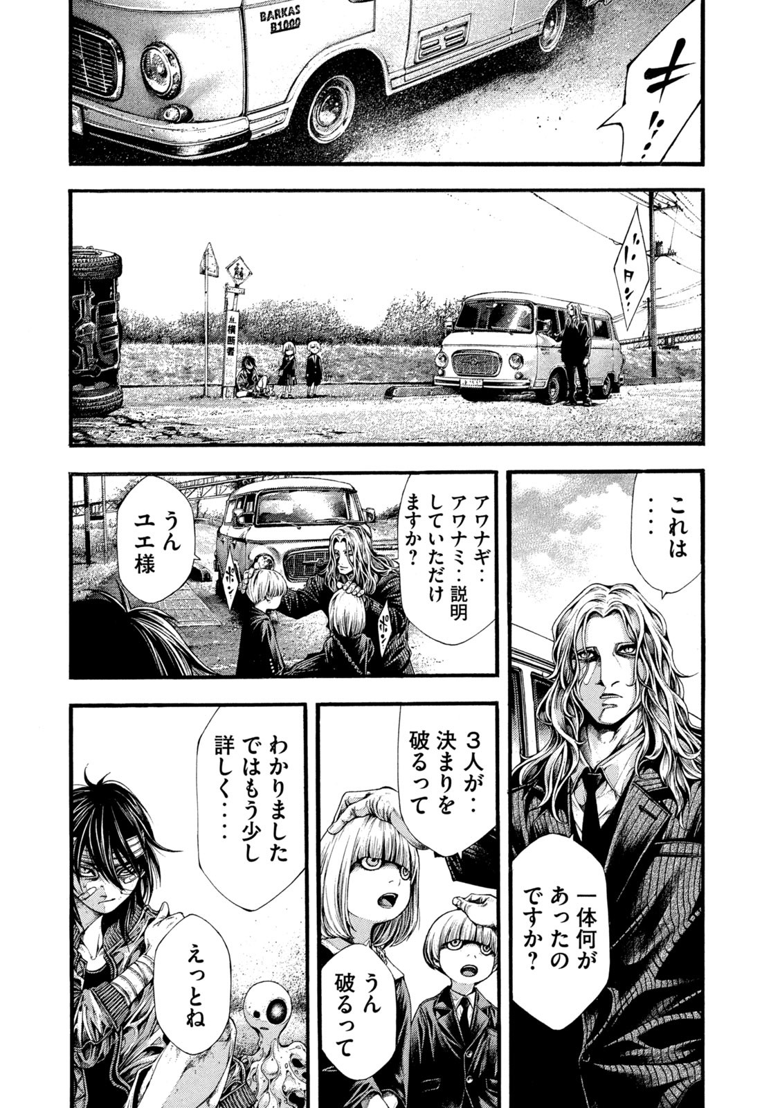 Yomotsu Hegui - Shisha no Kuni no Kajitsu - Chapter 16 - Page 12