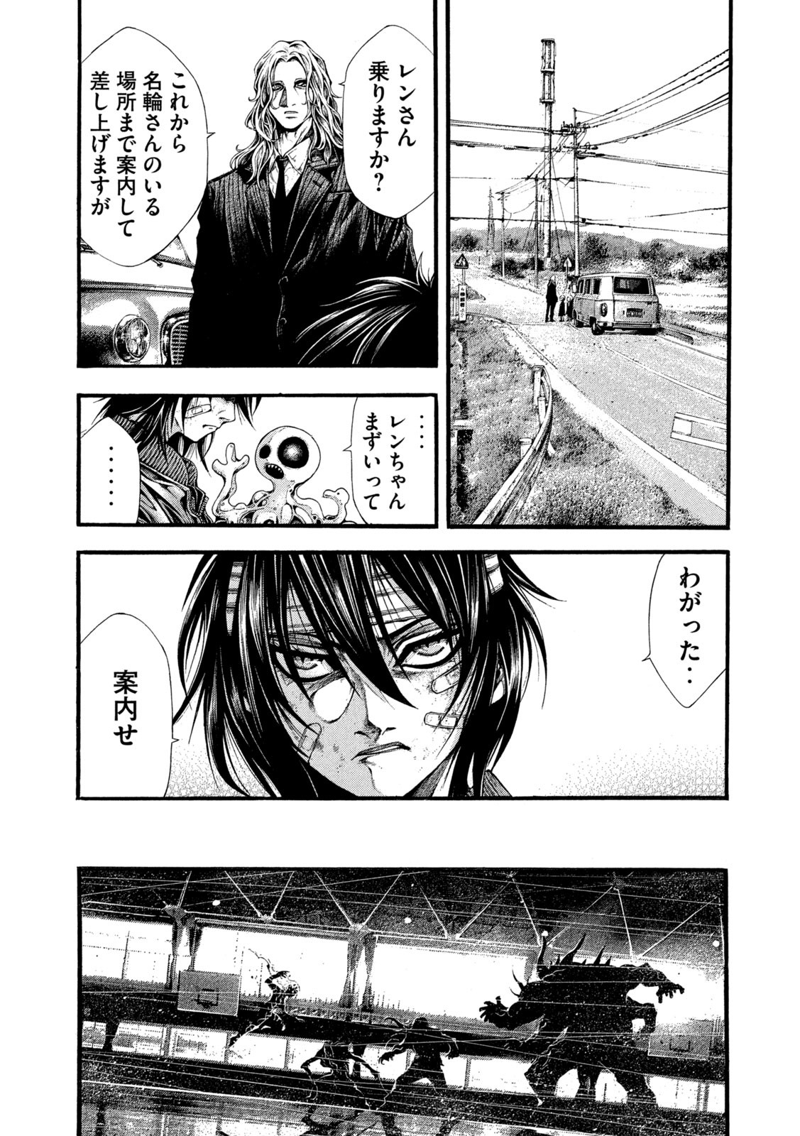 Yomotsu Hegui - Shisha no Kuni no Kajitsu - Chapter 16 - Page 13