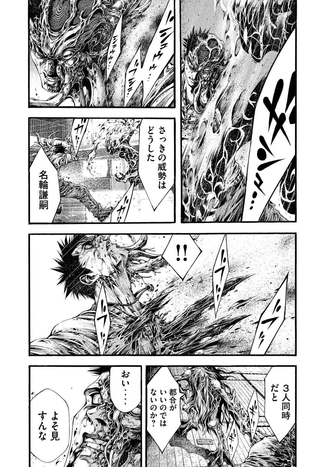 Yomotsu Hegui - Shisha no Kuni no Kajitsu - Chapter 16 - Page 14