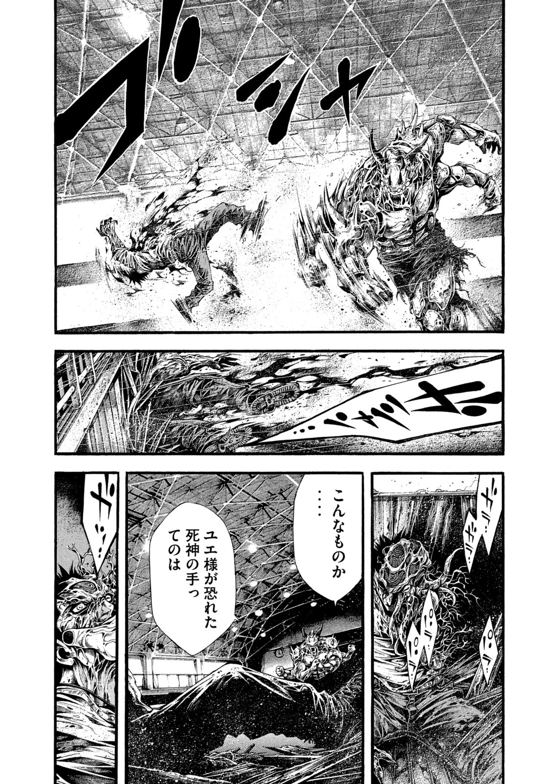 Yomotsu Hegui - Shisha no Kuni no Kajitsu - Chapter 16 - Page 15