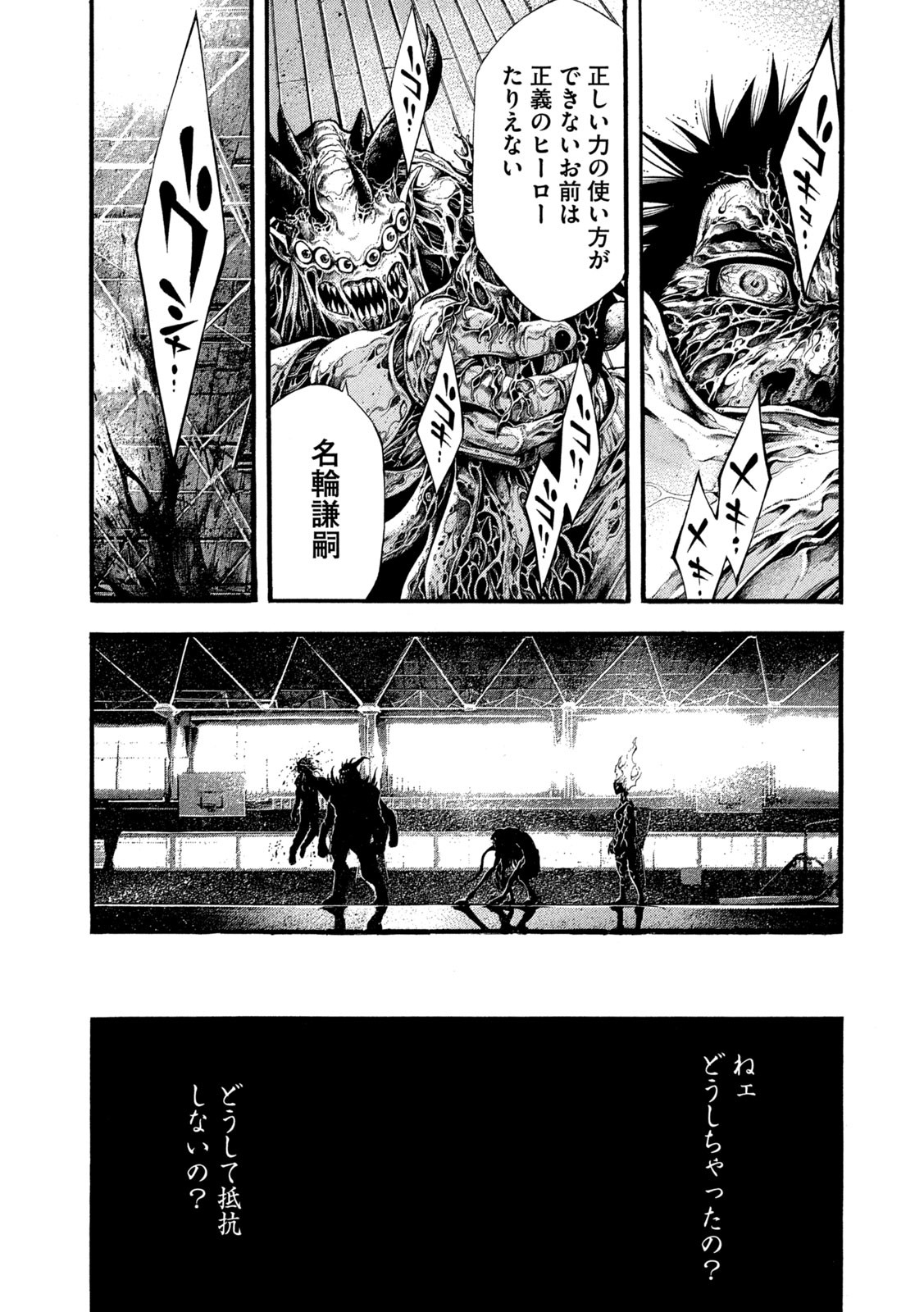 Yomotsu Hegui - Shisha no Kuni no Kajitsu - Chapter 16 - Page 17