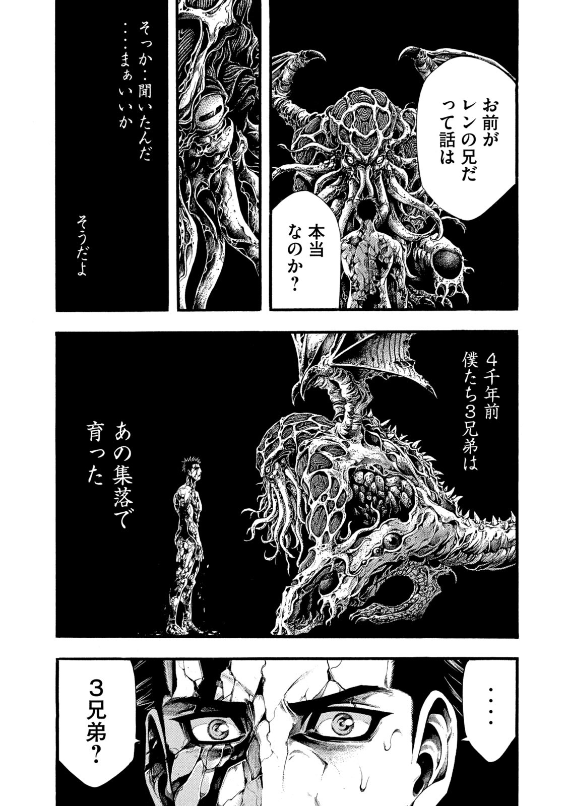 Yomotsu Hegui - Shisha no Kuni no Kajitsu - Chapter 16 - Page 19