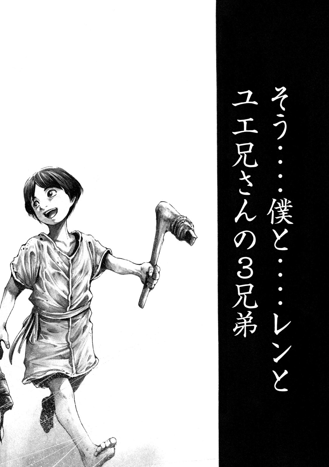 Yomotsu Hegui - Shisha no Kuni no Kajitsu - Chapter 16 - Page 20