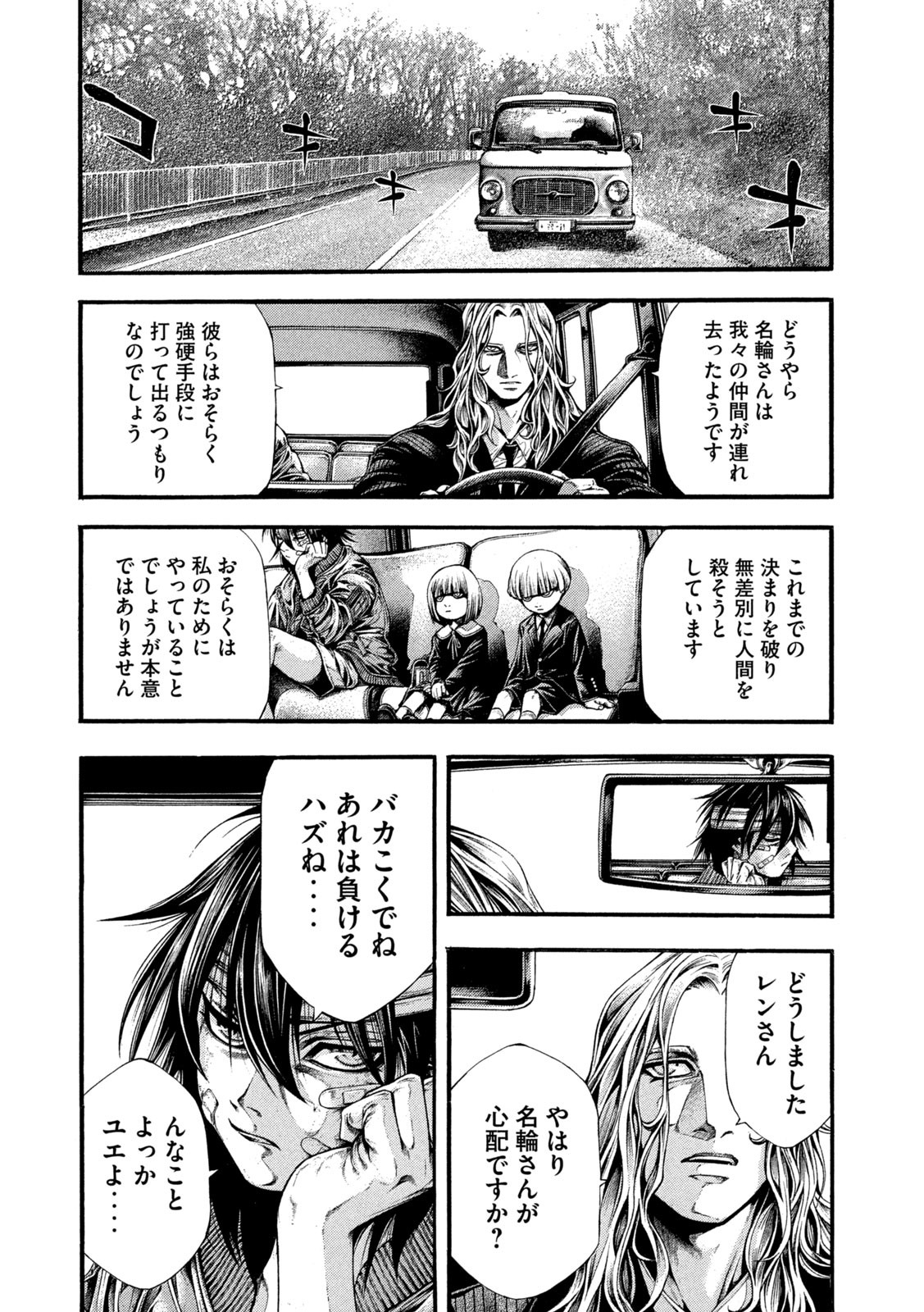 Yomotsu Hegui - Shisha no Kuni no Kajitsu - Chapter 16 - Page 22