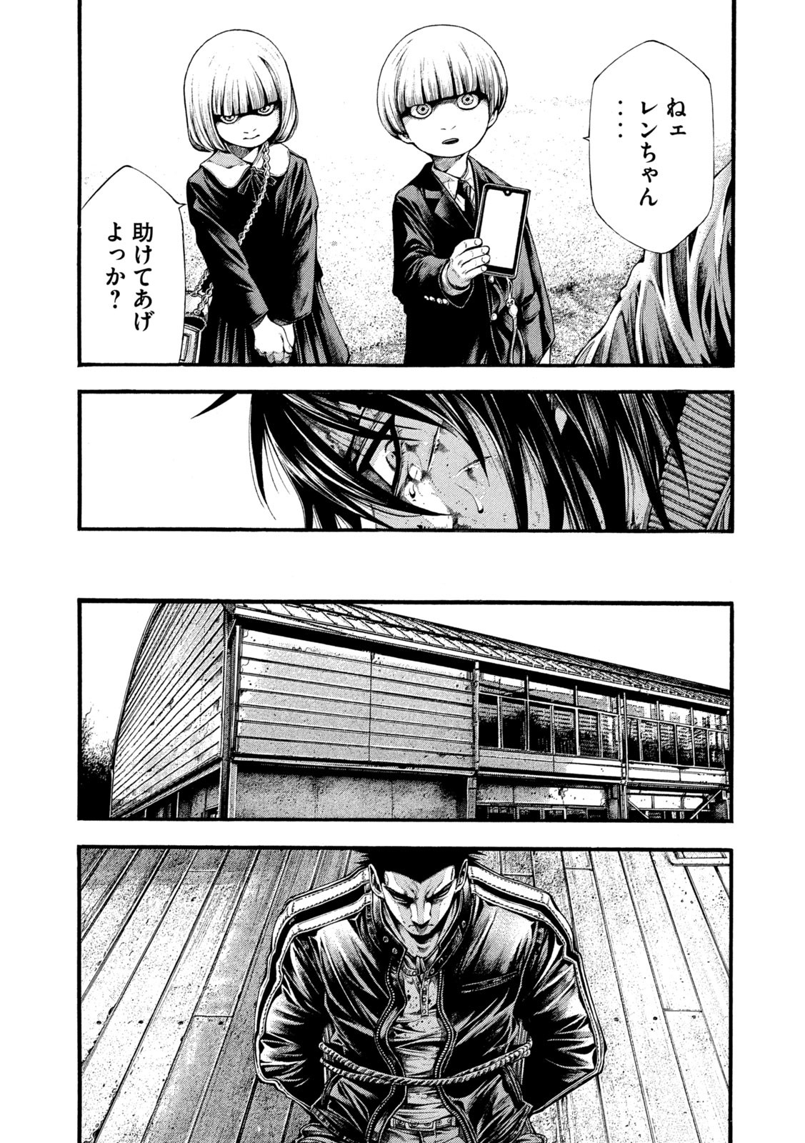 Yomotsu Hegui - Shisha no Kuni no Kajitsu - Chapter 16 - Page 3