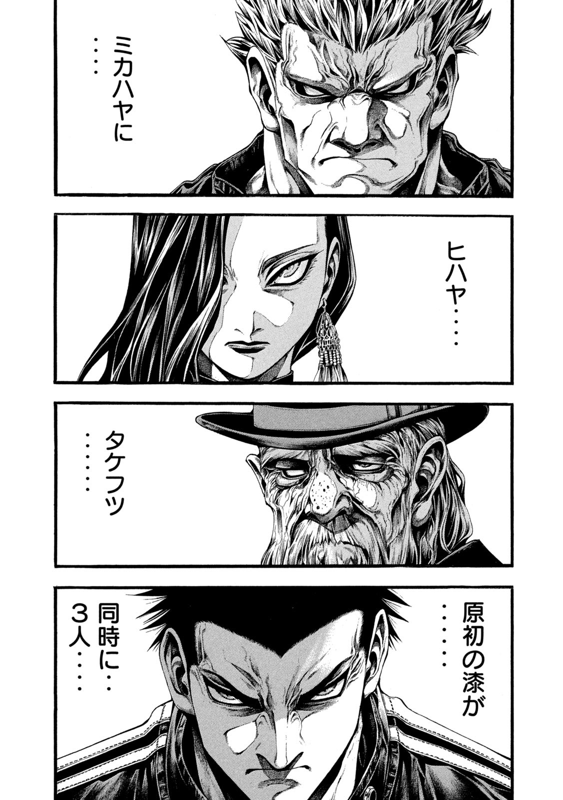 Yomotsu Hegui - Shisha no Kuni no Kajitsu - Chapter 16 - Page 5