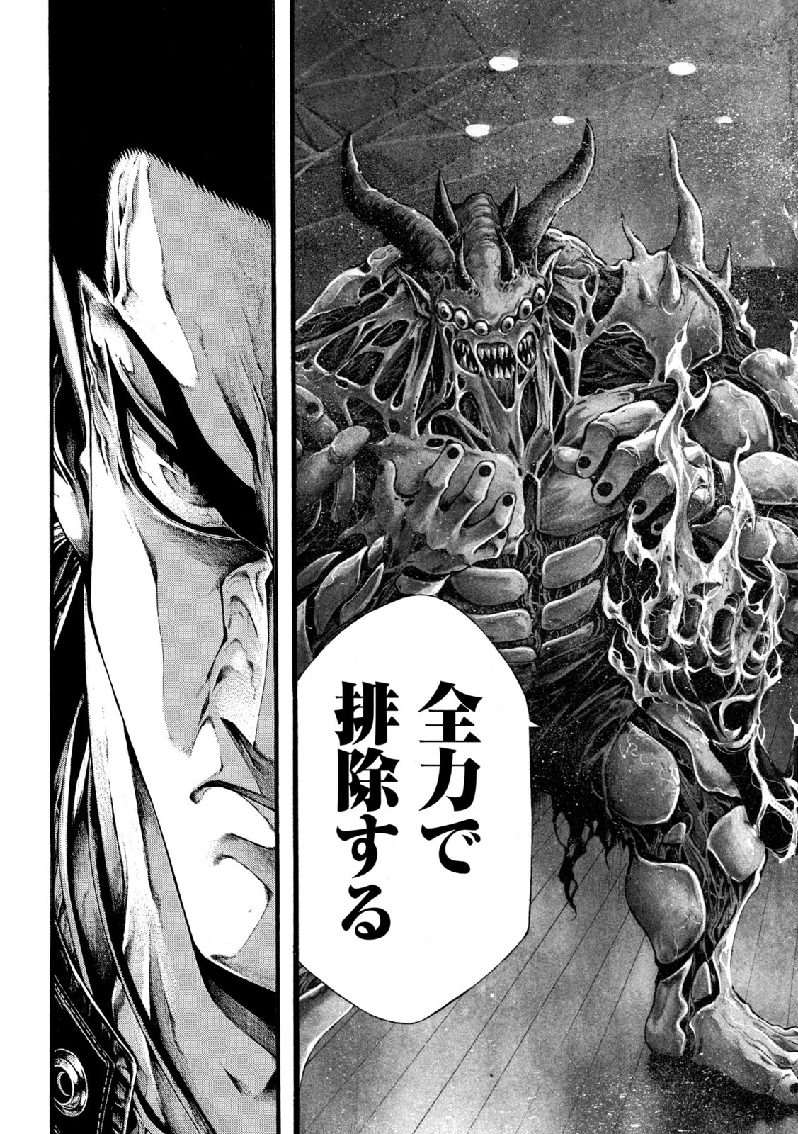 Yomotsu Hegui - Shisha no Kuni no Kajitsu - Chapter 16 - Page 9