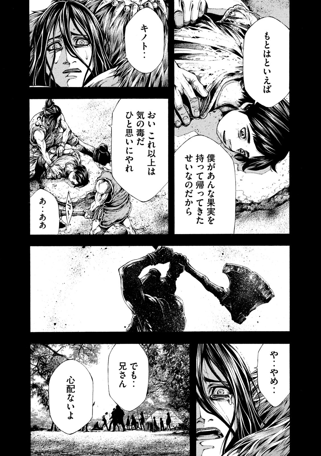 Yomotsu Hegui - Shisha no Kuni no Kajitsu - Chapter 17 - Page 12