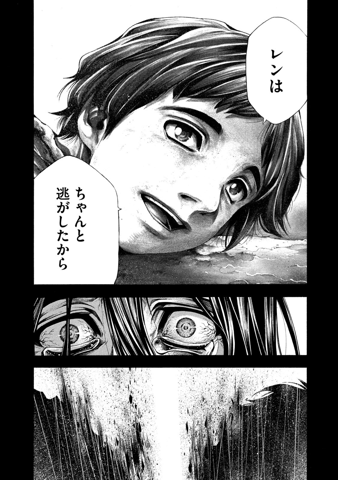 Yomotsu Hegui - Shisha no Kuni no Kajitsu - Chapter 17 - Page 13