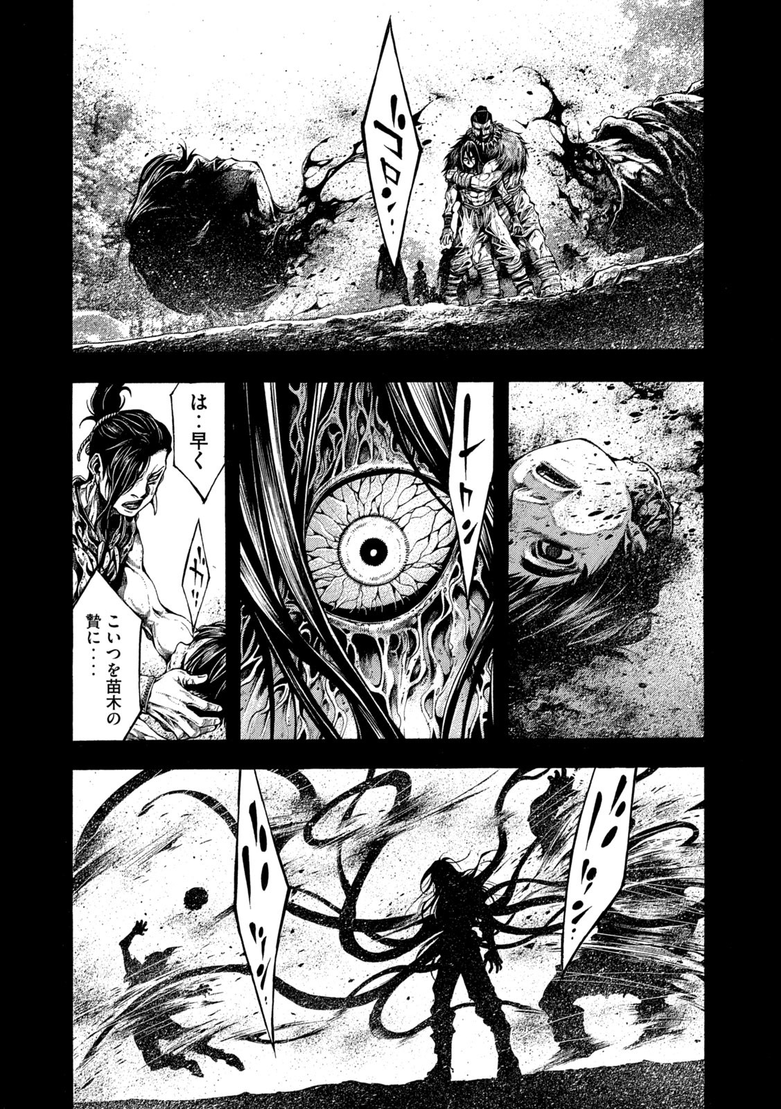 Yomotsu Hegui - Shisha no Kuni no Kajitsu - Chapter 17 - Page 14