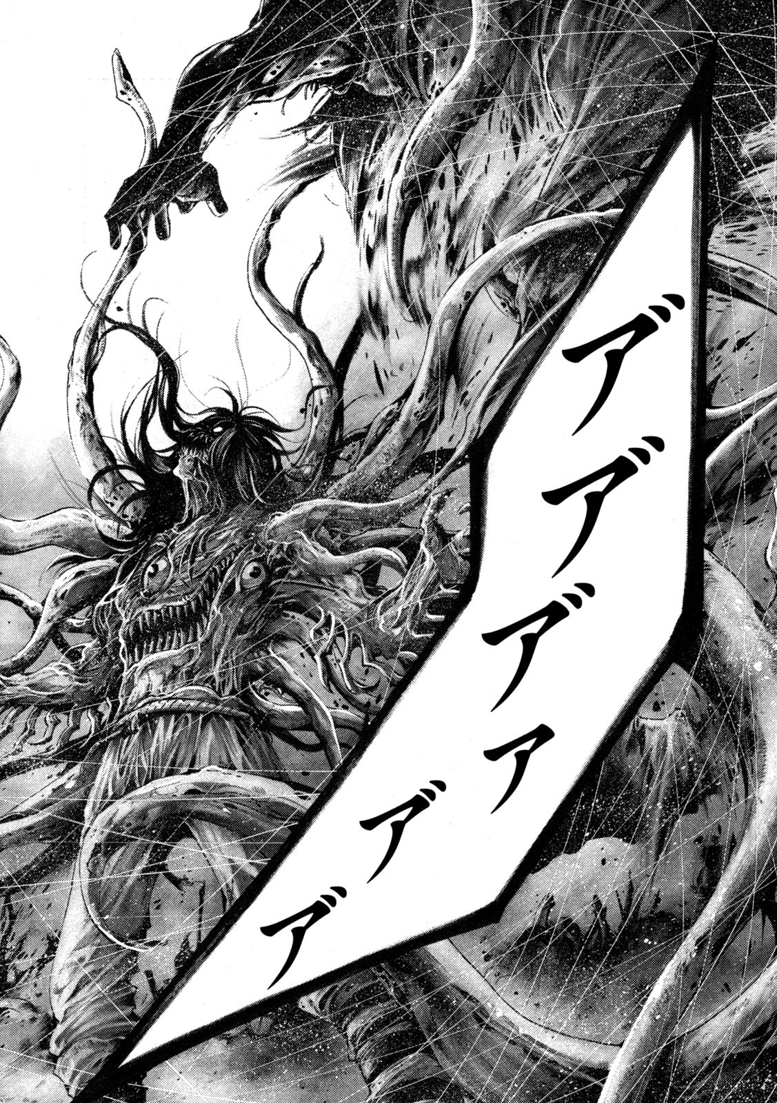 Yomotsu Hegui - Shisha no Kuni no Kajitsu - Chapter 17 - Page 16