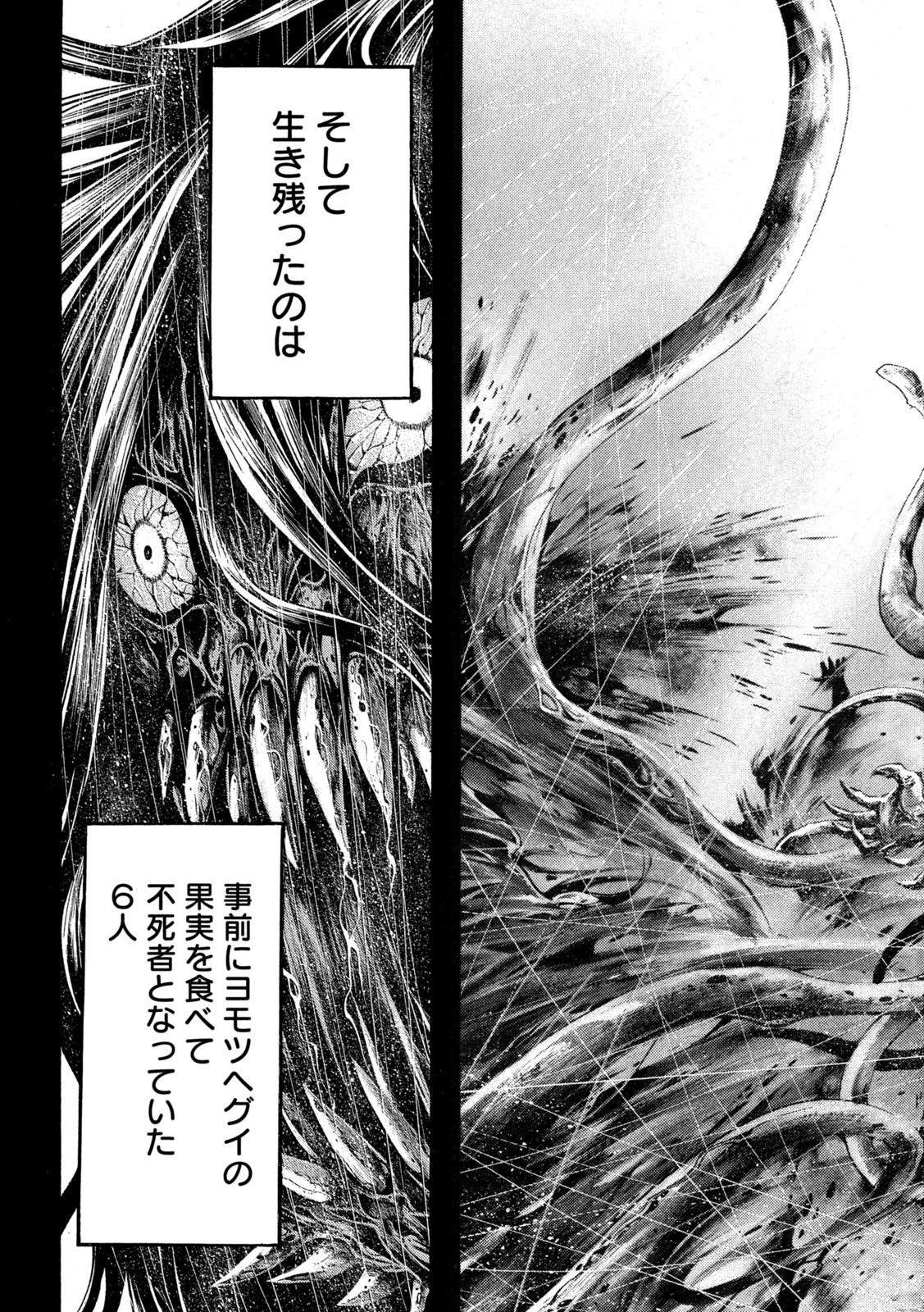 Yomotsu Hegui - Shisha no Kuni no Kajitsu - Chapter 17 - Page 17