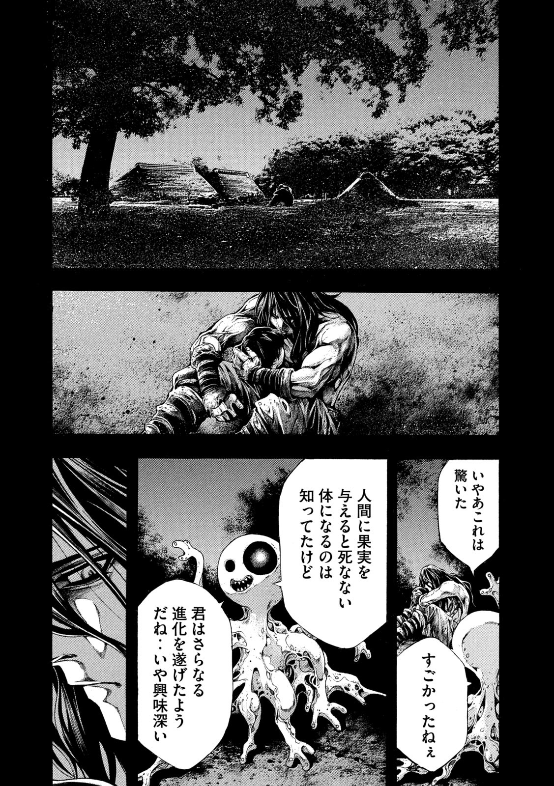 Yomotsu Hegui - Shisha no Kuni no Kajitsu - Chapter 17 - Page 18