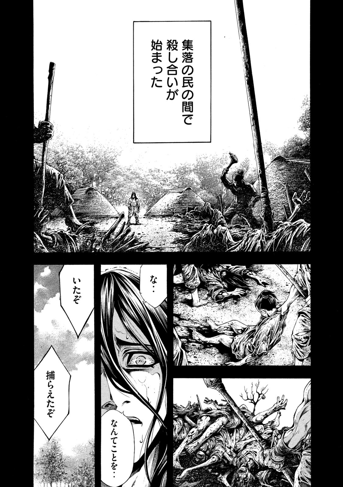 Yomotsu Hegui - Shisha no Kuni no Kajitsu - Chapter 17 - Page 9