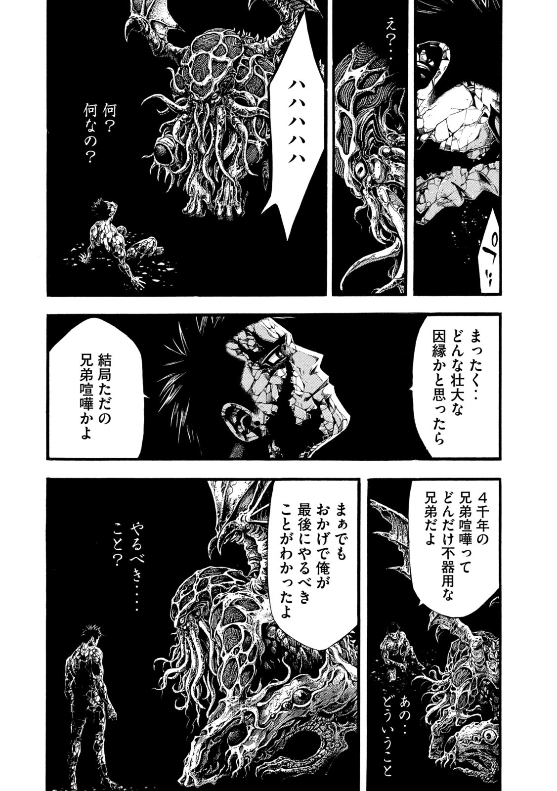 Yomotsu Hegui - Shisha no Kuni no Kajitsu - Chapter 18 - Page 12