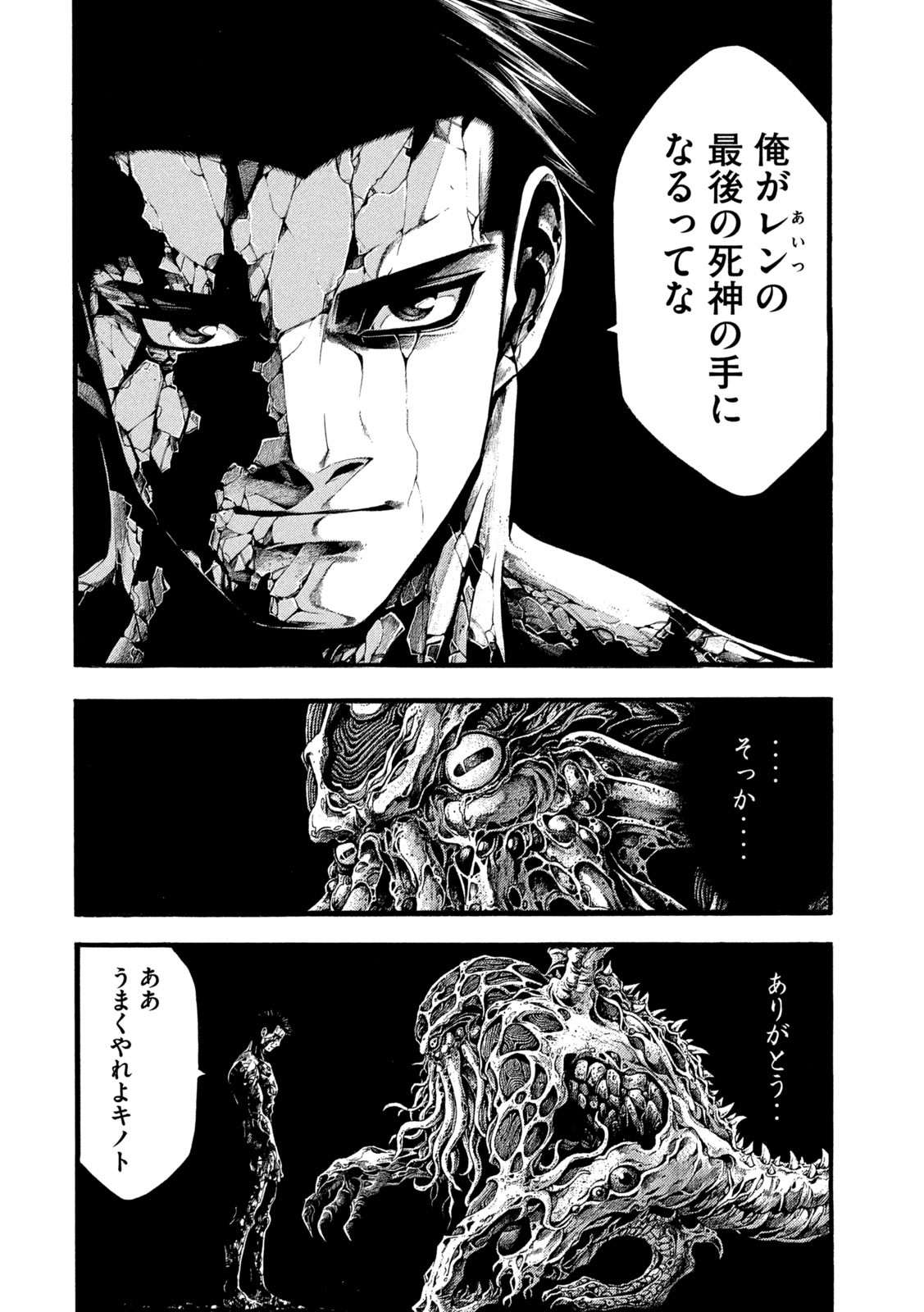 Yomotsu Hegui - Shisha no Kuni no Kajitsu - Chapter 18 - Page 14