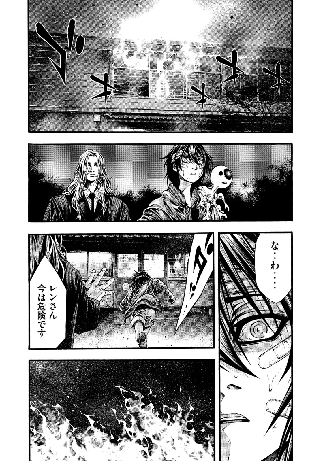 Yomotsu Hegui - Shisha no Kuni no Kajitsu - Chapter 18 - Page 18