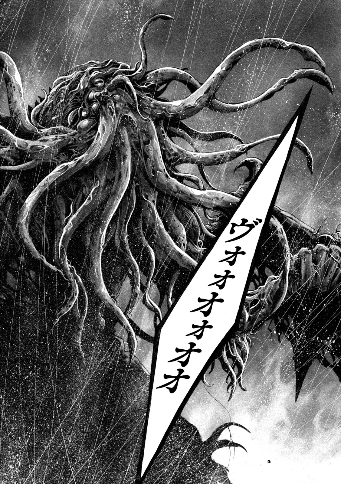 Yomotsu Hegui - Shisha no Kuni no Kajitsu - Chapter 18 - Page 20