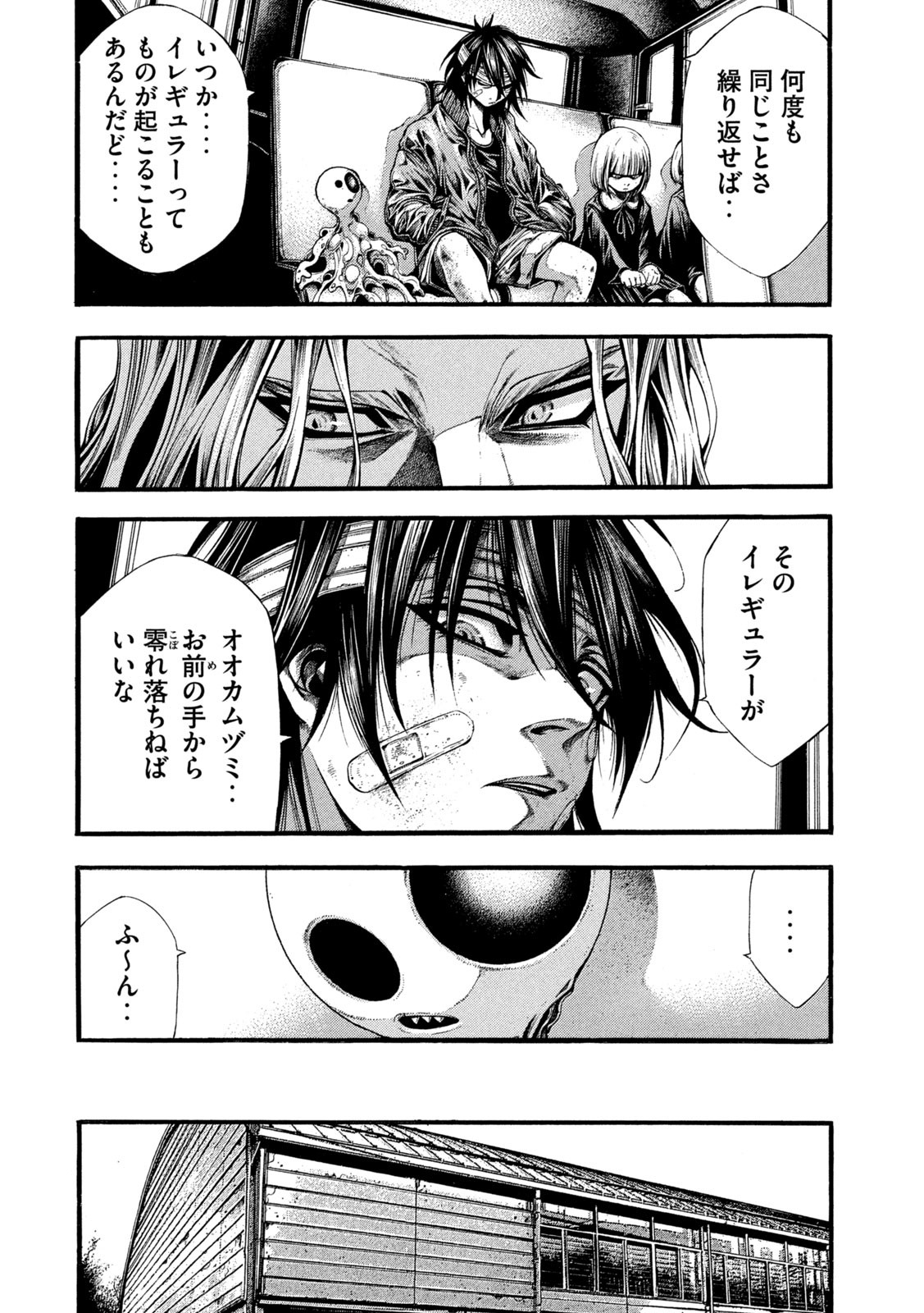 Yomotsu Hegui - Shisha no Kuni no Kajitsu - Chapter 18 - Page 6