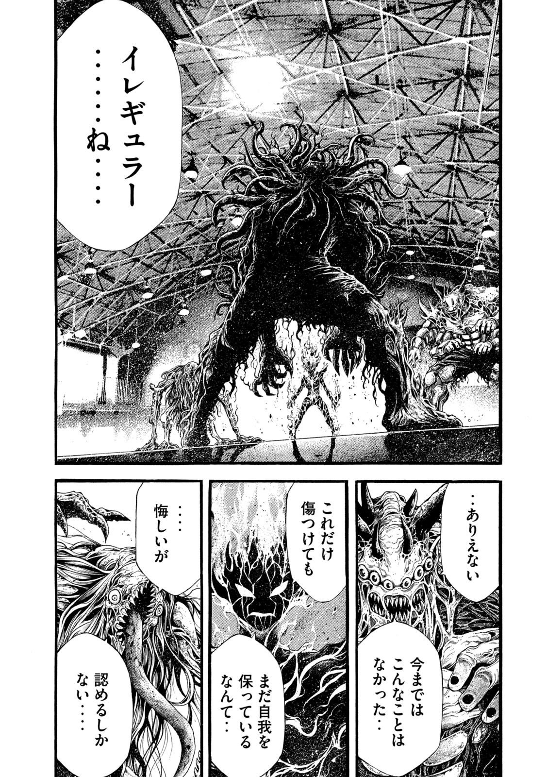 Yomotsu Hegui - Shisha no Kuni no Kajitsu - Chapter 18 - Page 7