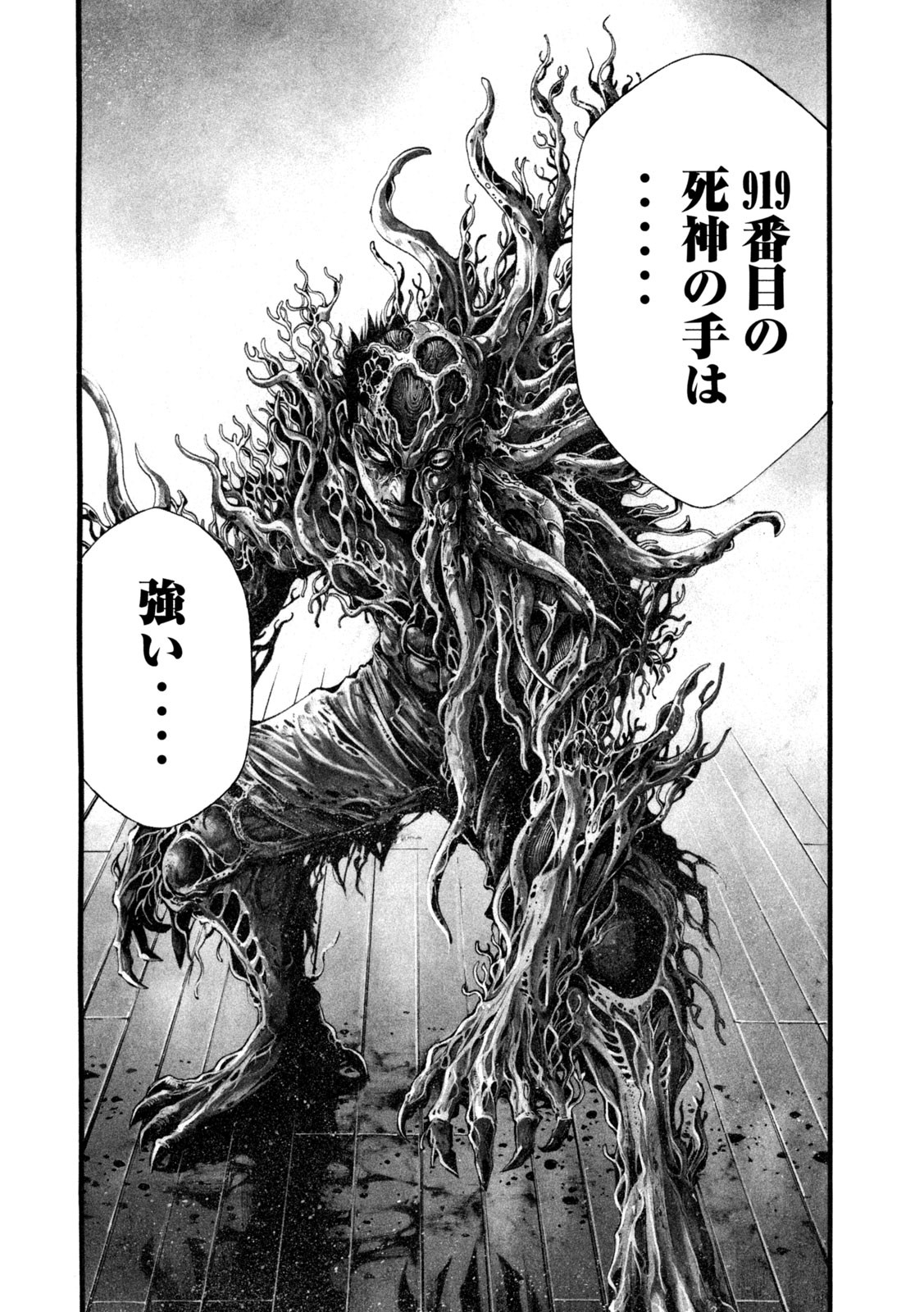 Yomotsu Hegui - Shisha no Kuni no Kajitsu - Chapter 18 - Page 8