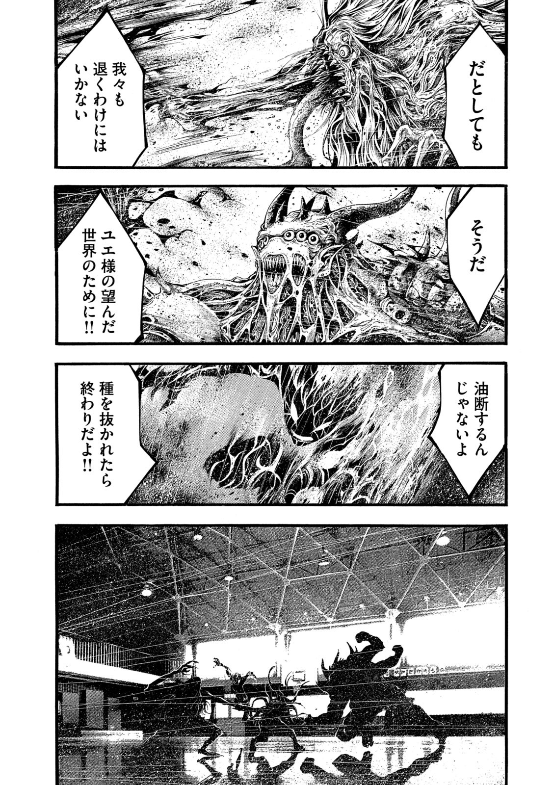 Yomotsu Hegui - Shisha no Kuni no Kajitsu - Chapter 18 - Page 9