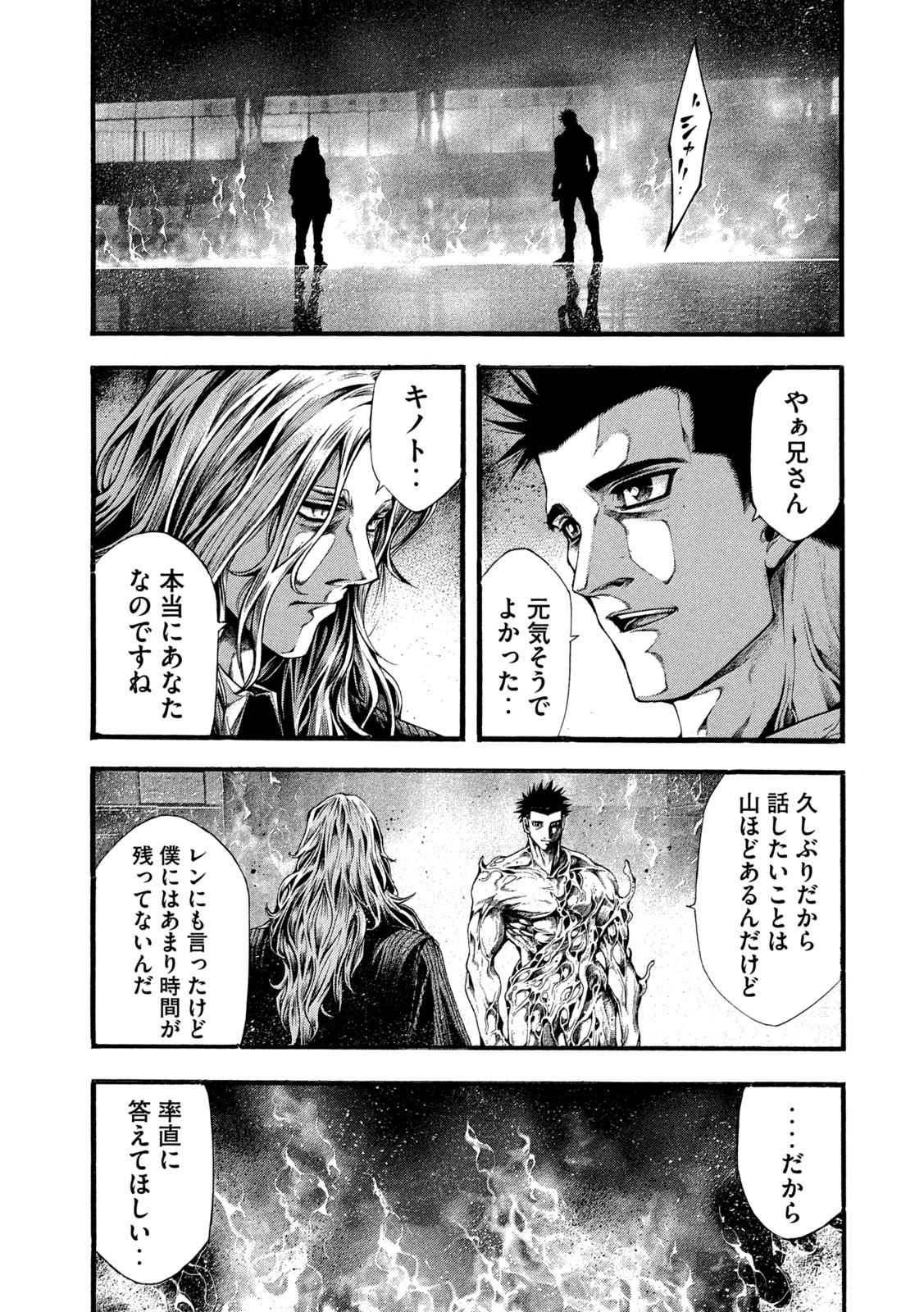 Yomotsu Hegui - Shisha no Kuni no Kajitsu - Chapter 19 - Page 10