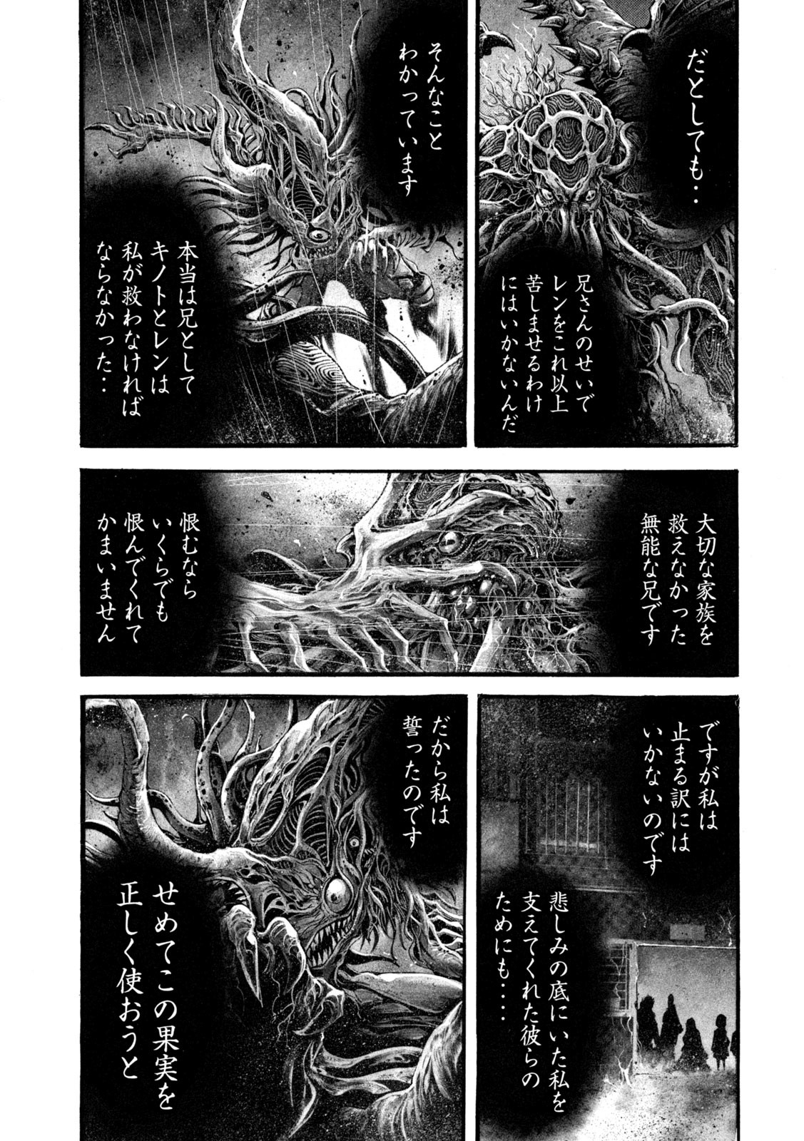 Yomotsu Hegui - Shisha no Kuni no Kajitsu - Chapter 19 - Page 18