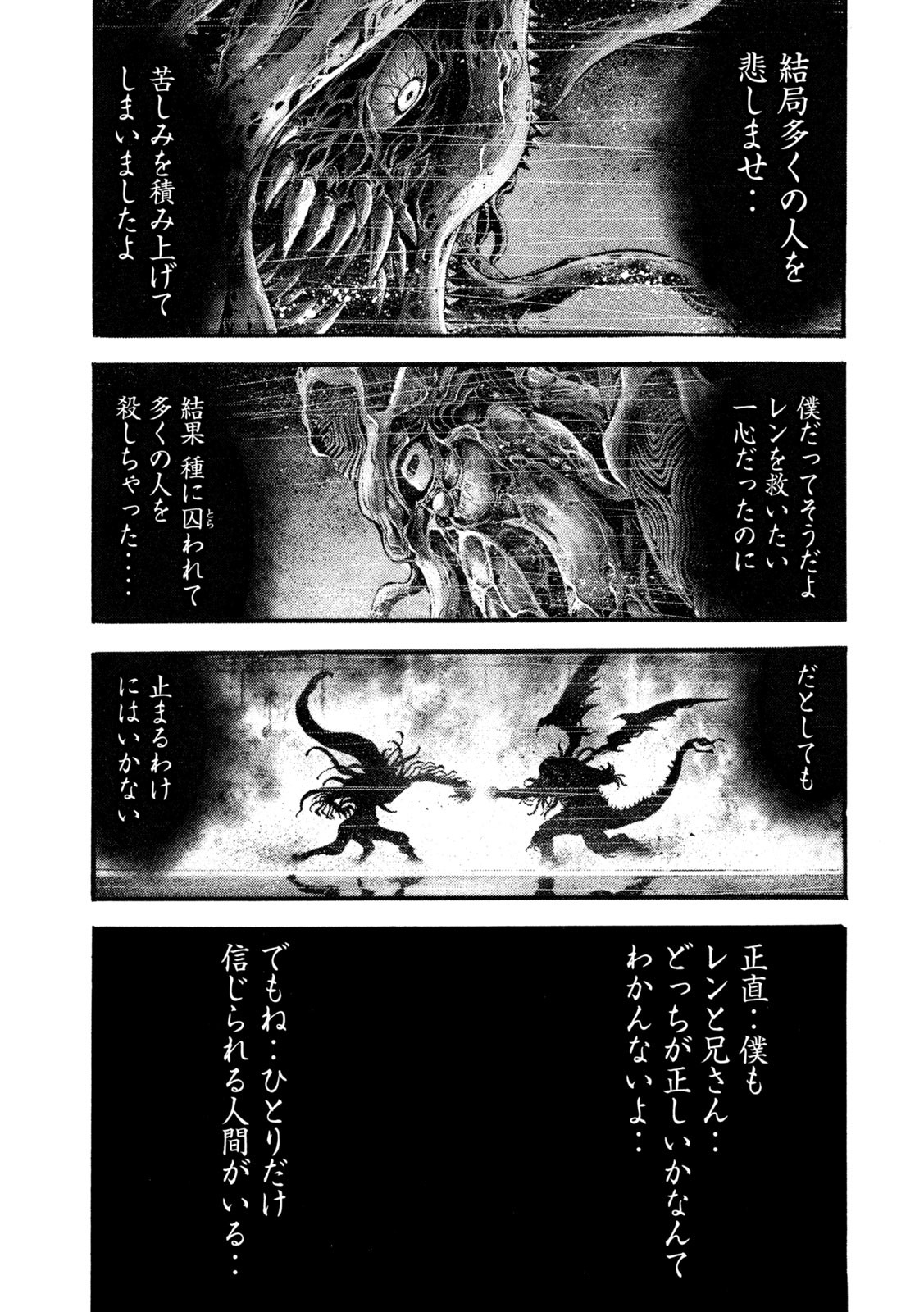 Yomotsu Hegui - Shisha no Kuni no Kajitsu - Chapter 19 - Page 20