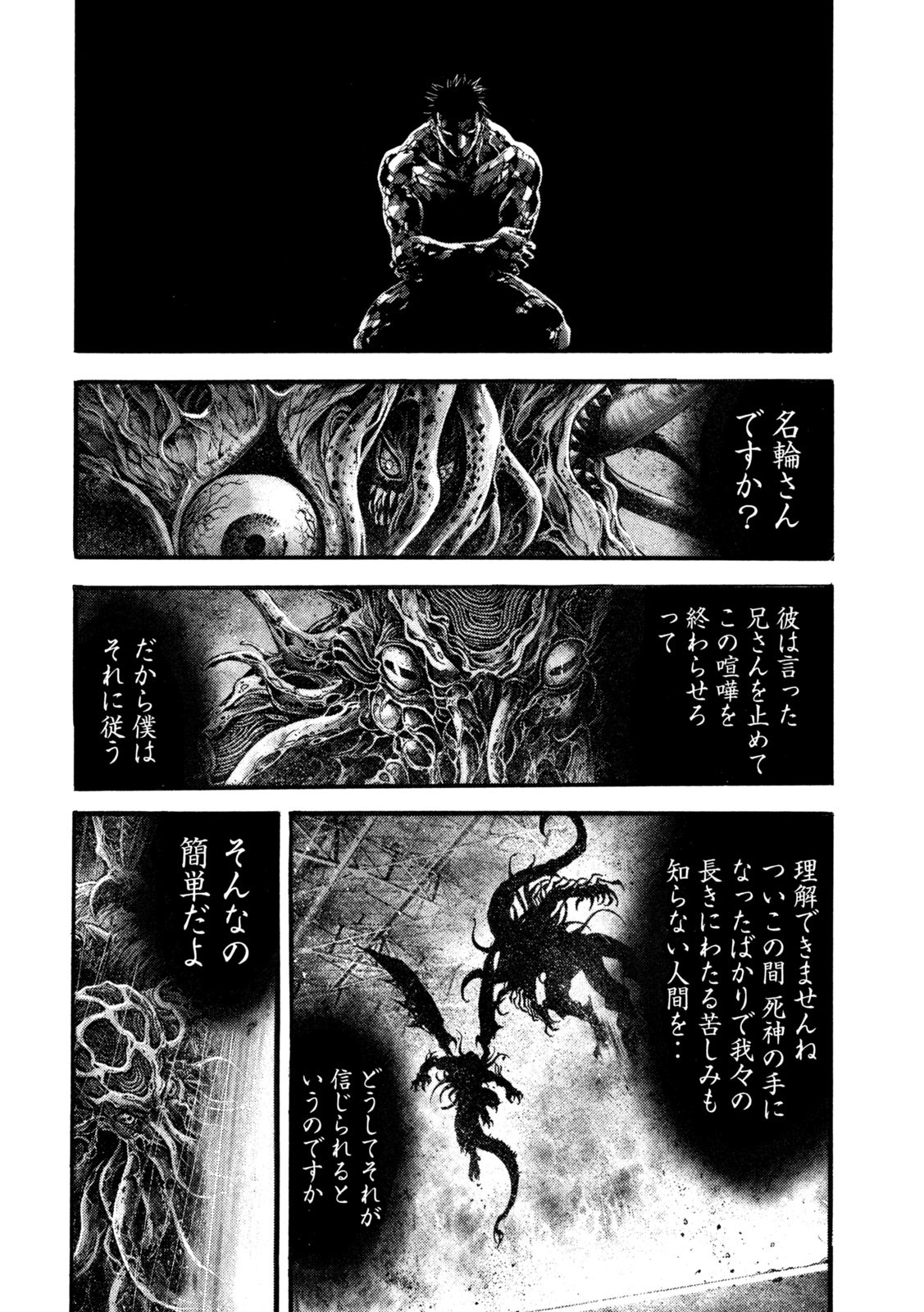 Yomotsu Hegui - Shisha no Kuni no Kajitsu - Chapter 19 - Page 21