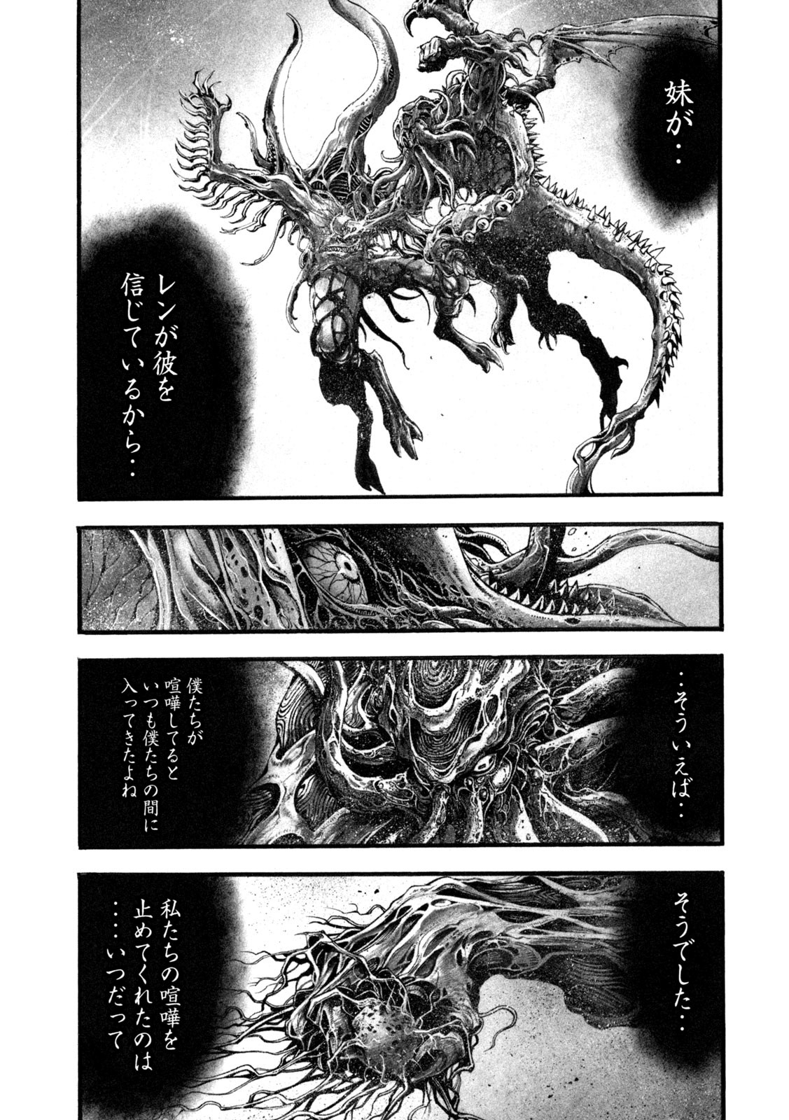 Yomotsu Hegui - Shisha no Kuni no Kajitsu - Chapter 19 - Page 22