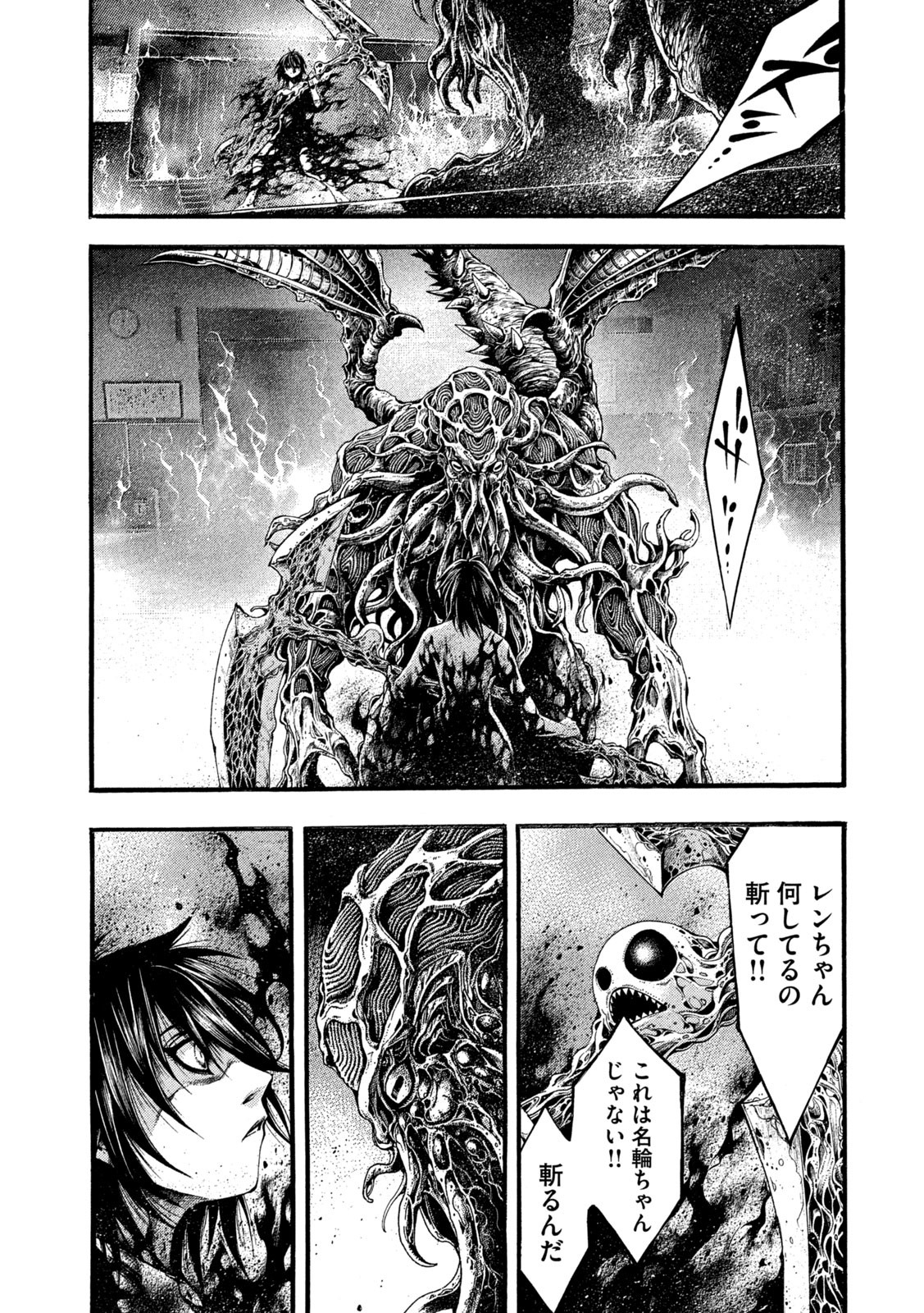 Yomotsu Hegui - Shisha no Kuni no Kajitsu - Chapter 19 - Page 6