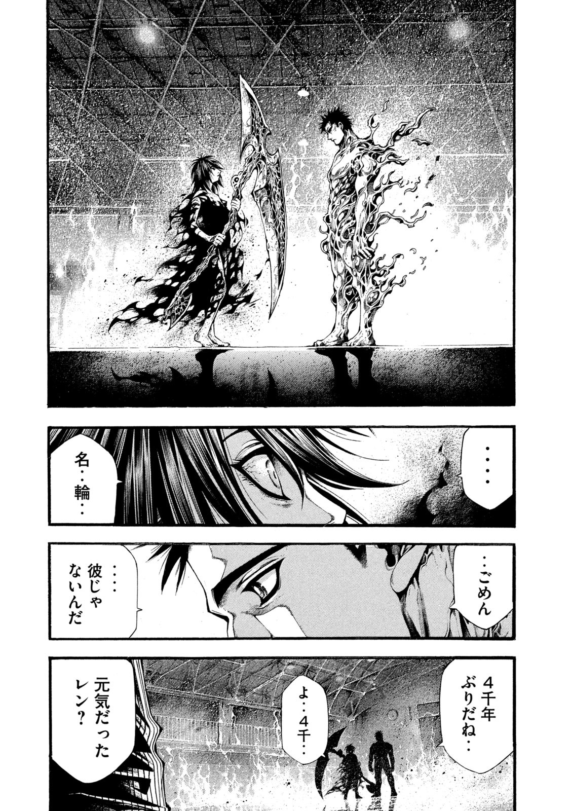 Yomotsu Hegui - Shisha no Kuni no Kajitsu - Chapter 19 - Page 7