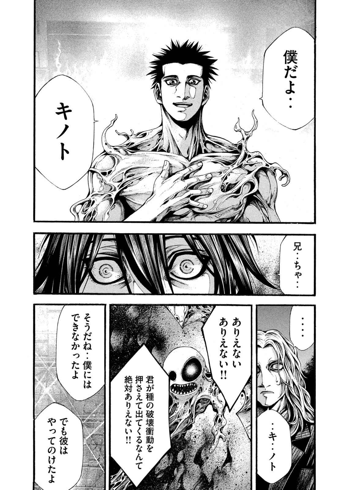 Yomotsu Hegui - Shisha no Kuni no Kajitsu - Chapter 19 - Page 8