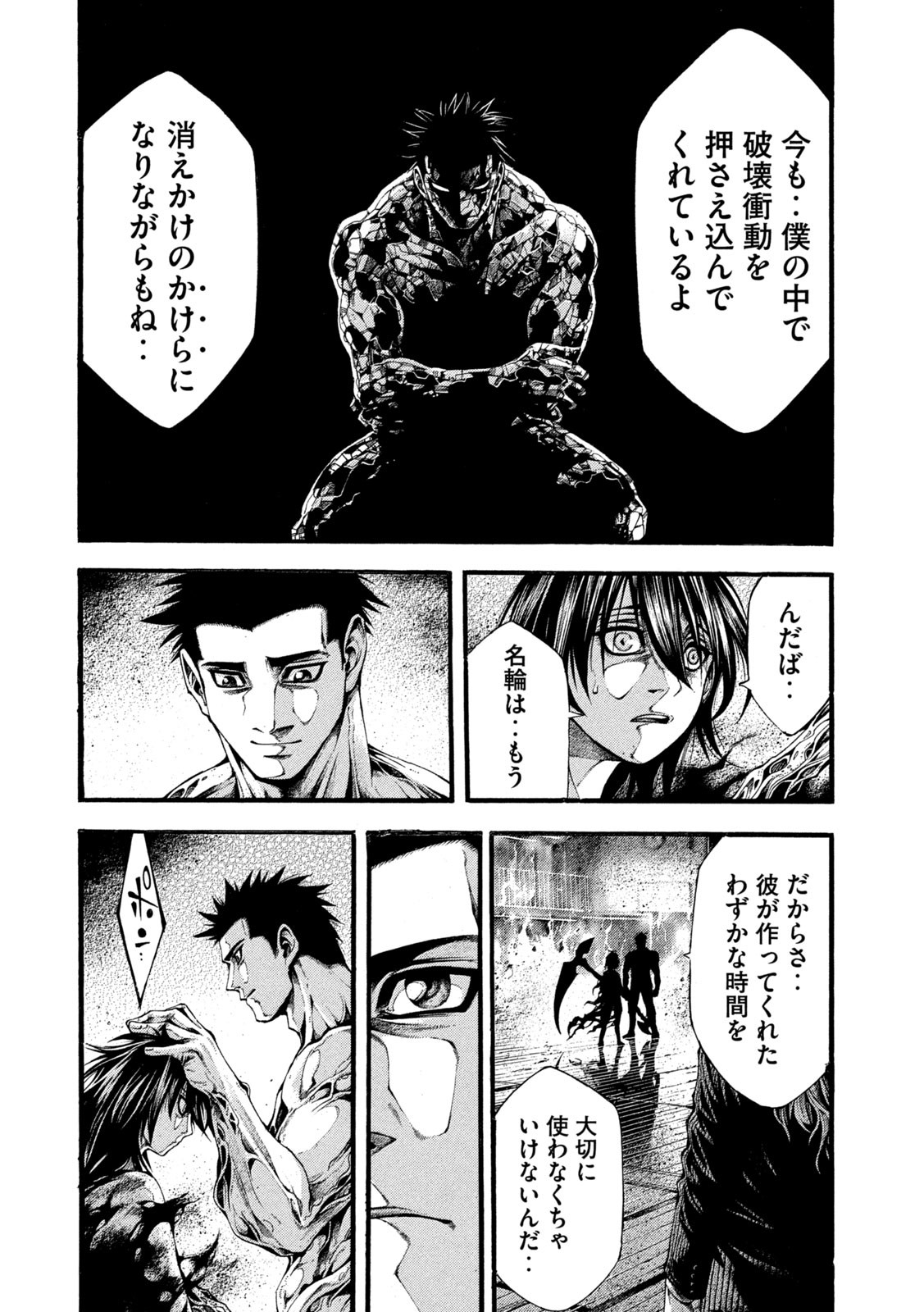 Yomotsu Hegui - Shisha no Kuni no Kajitsu - Chapter 19 - Page 9