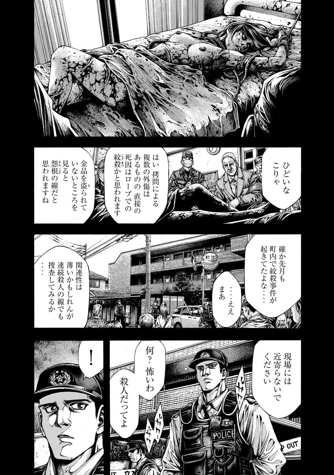 Yomotsu Hegui - Shisha no Kuni no Kajitsu - Chapter 2 - Page 10