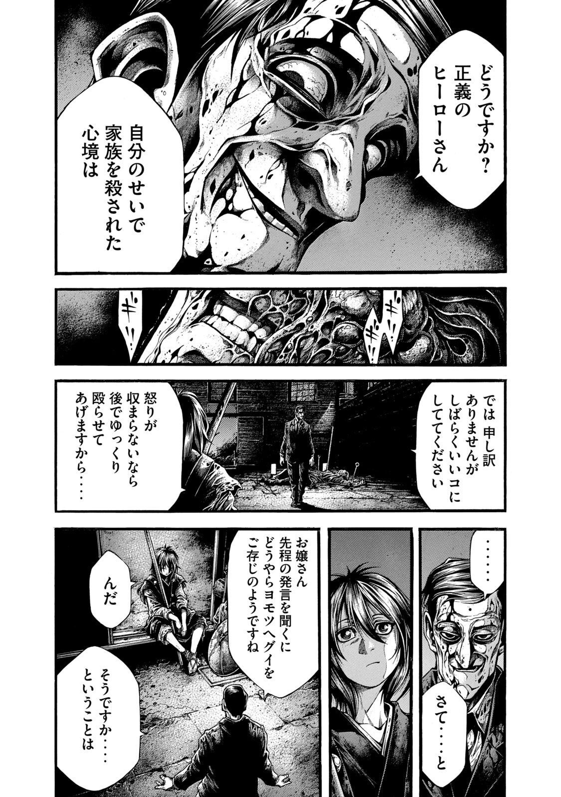 Yomotsu Hegui - Shisha no Kuni no Kajitsu - Chapter 2 - Page 13