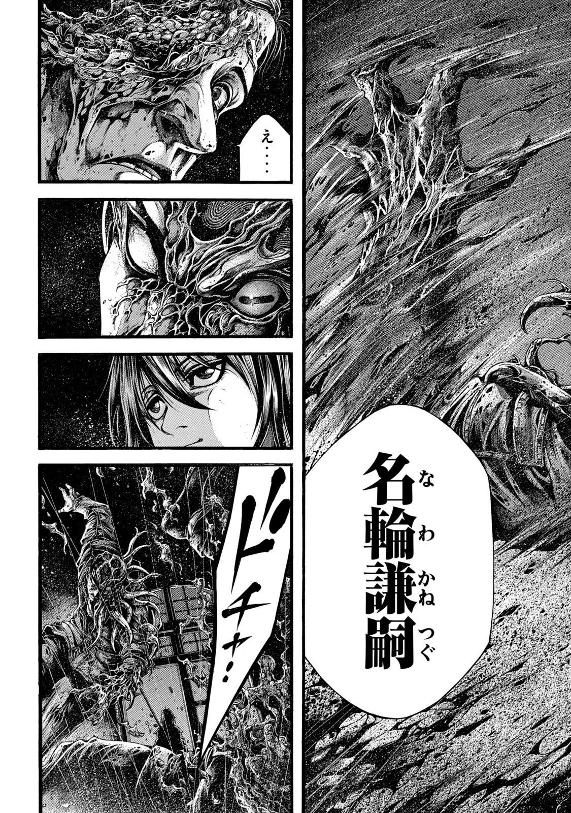 Yomotsu Hegui - Shisha no Kuni no Kajitsu - Chapter 2 - Page 17