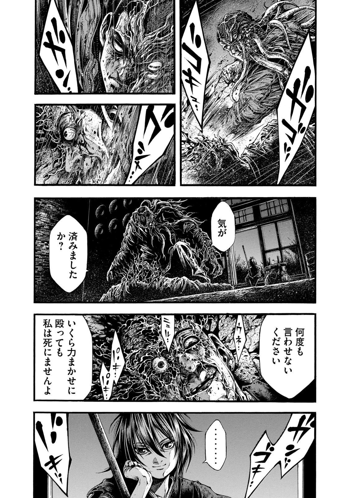 Yomotsu Hegui - Shisha no Kuni no Kajitsu - Chapter 2 - Page 18