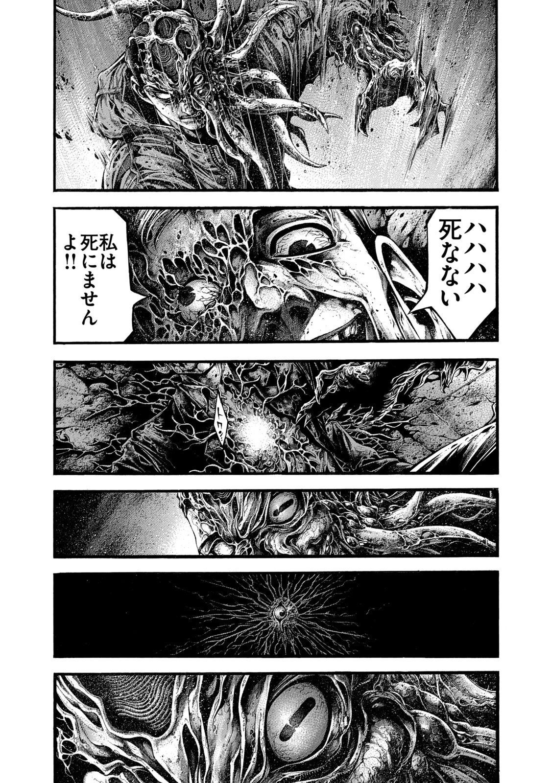 Yomotsu Hegui - Shisha no Kuni no Kajitsu - Chapter 2 - Page 19