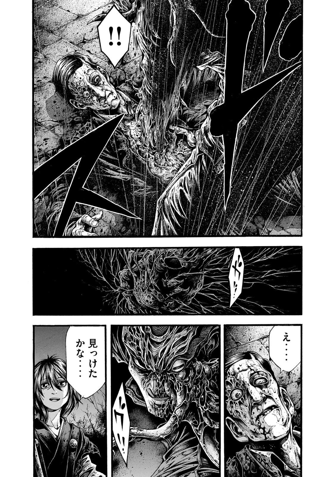 Yomotsu Hegui - Shisha no Kuni no Kajitsu - Chapter 2 - Page 20