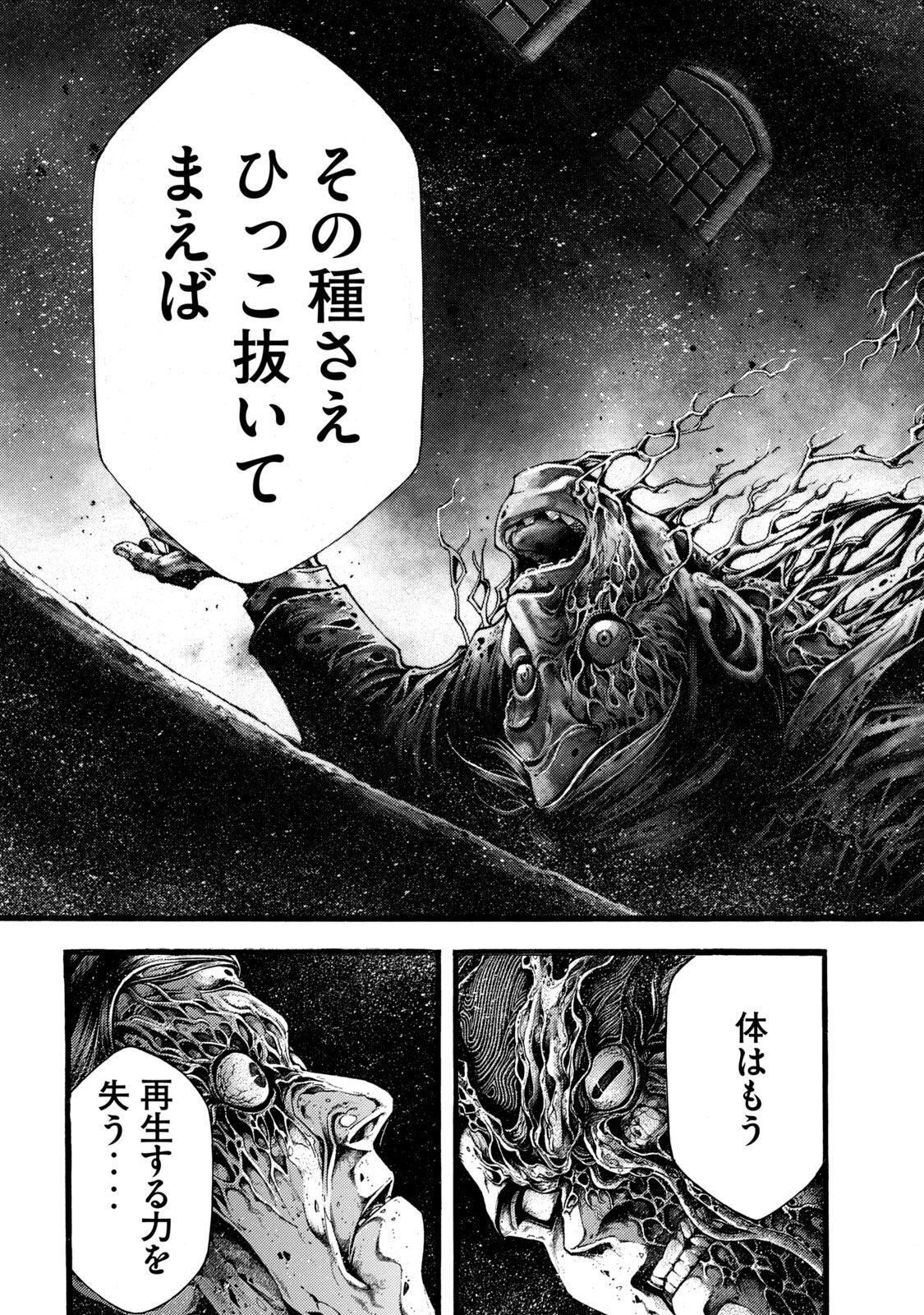 Yomotsu Hegui - Shisha no Kuni no Kajitsu - Chapter 2 - Page 23