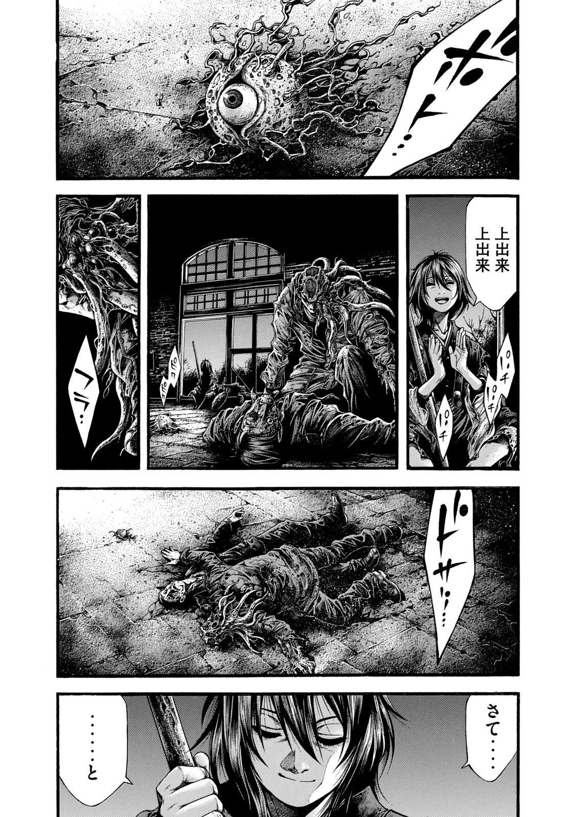 Yomotsu Hegui - Shisha no Kuni no Kajitsu - Chapter 2 - Page 24