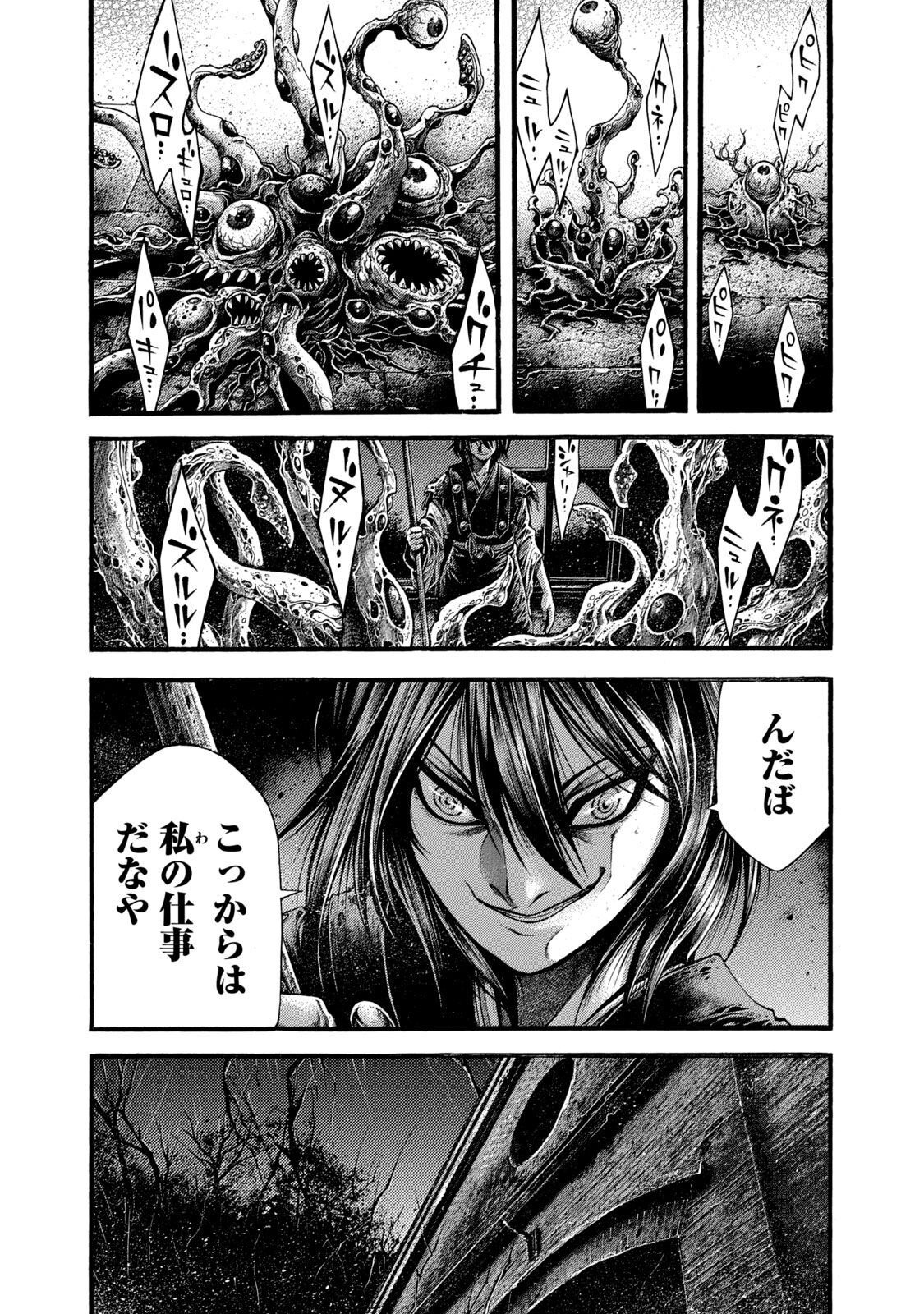 Yomotsu Hegui - Shisha no Kuni no Kajitsu - Chapter 2 - Page 25