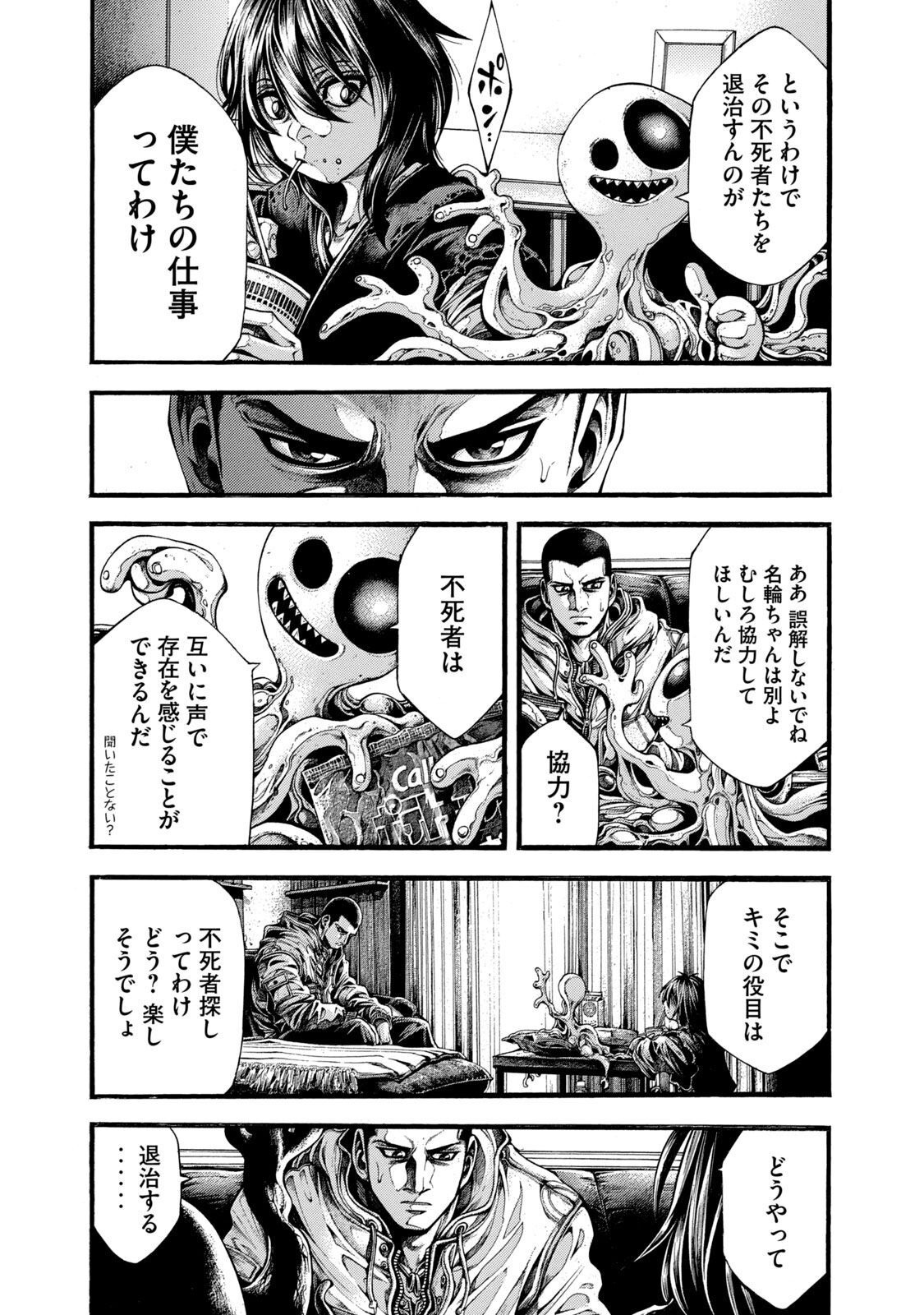 Yomotsu Hegui - Shisha no Kuni no Kajitsu - Chapter 2 - Page 31